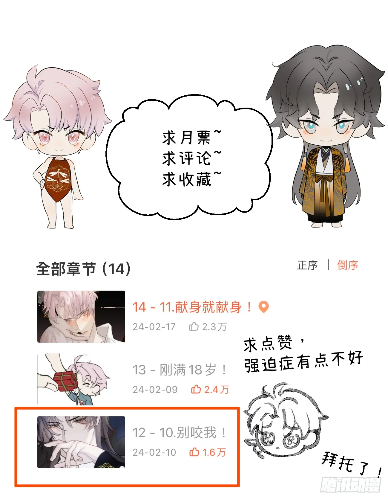 12.兄弟你好香！80