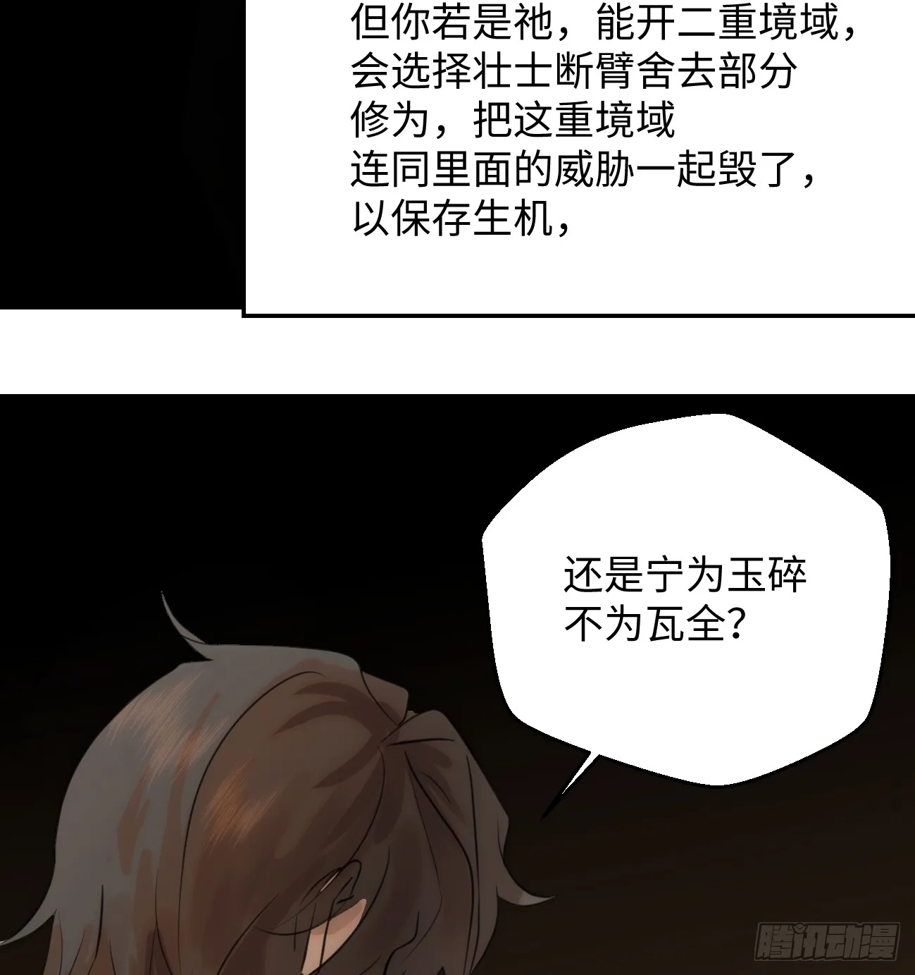 11.献身就献身！67