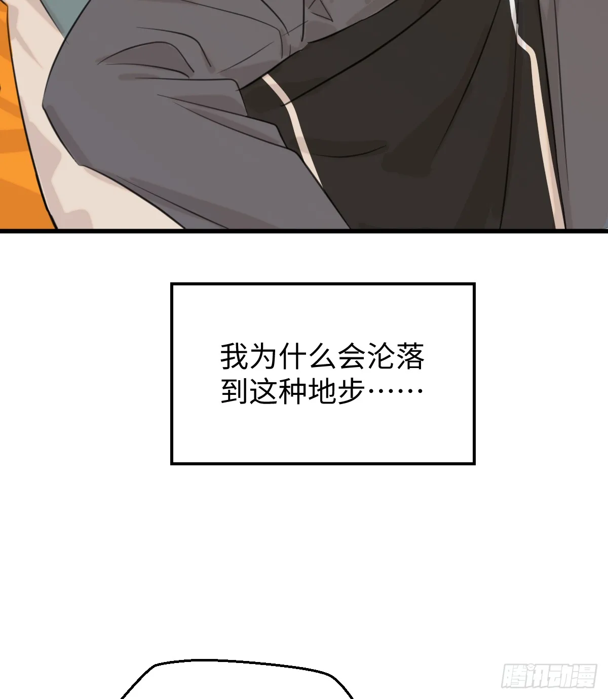 番外：不XX就不能离开3