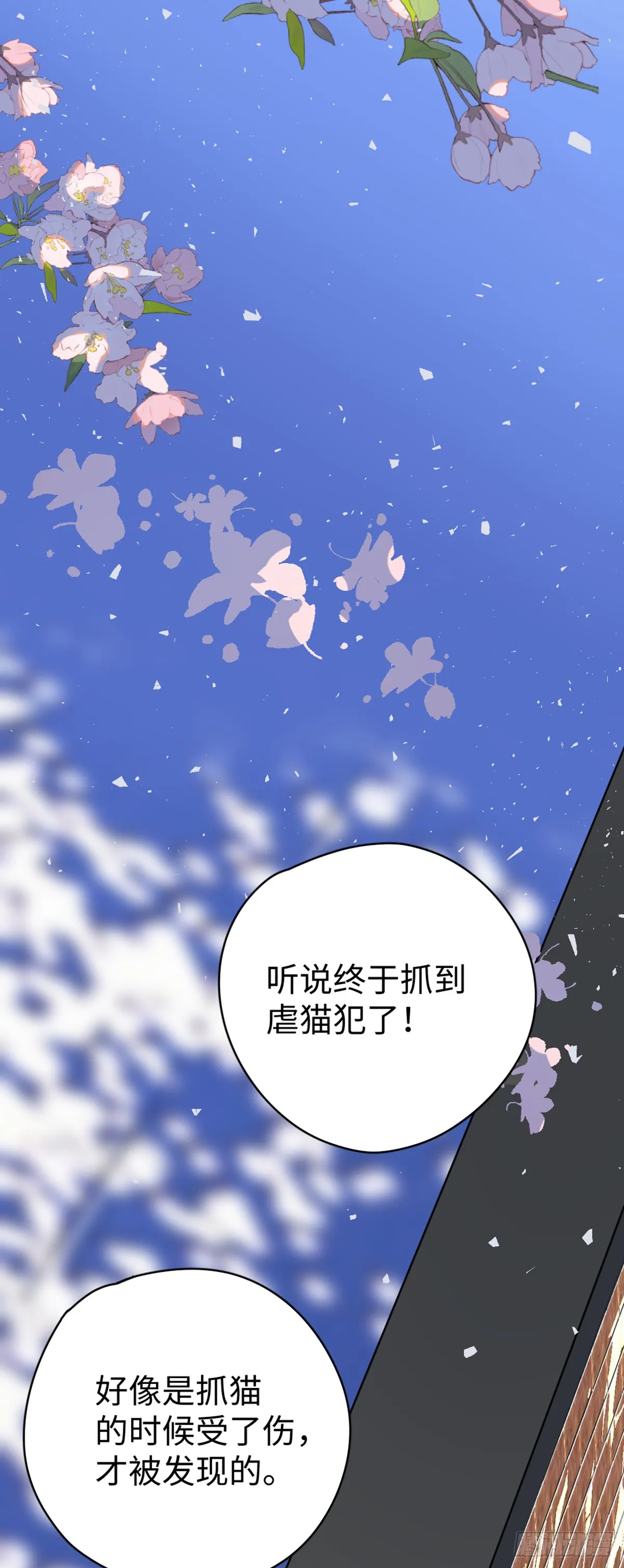 番外1-仲夏夜绮谭第四夜38