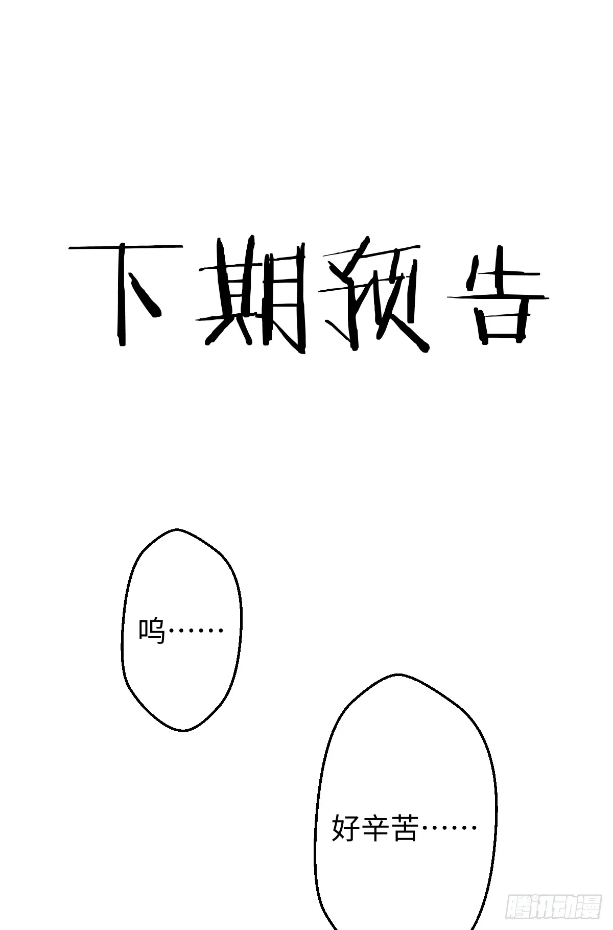 22.被窥见的隐秘69