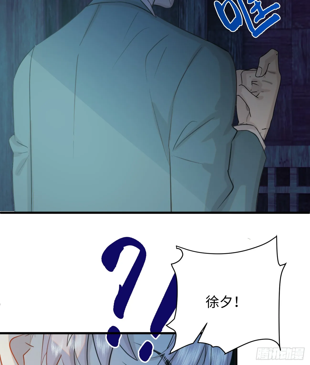 10.别咬我！47
