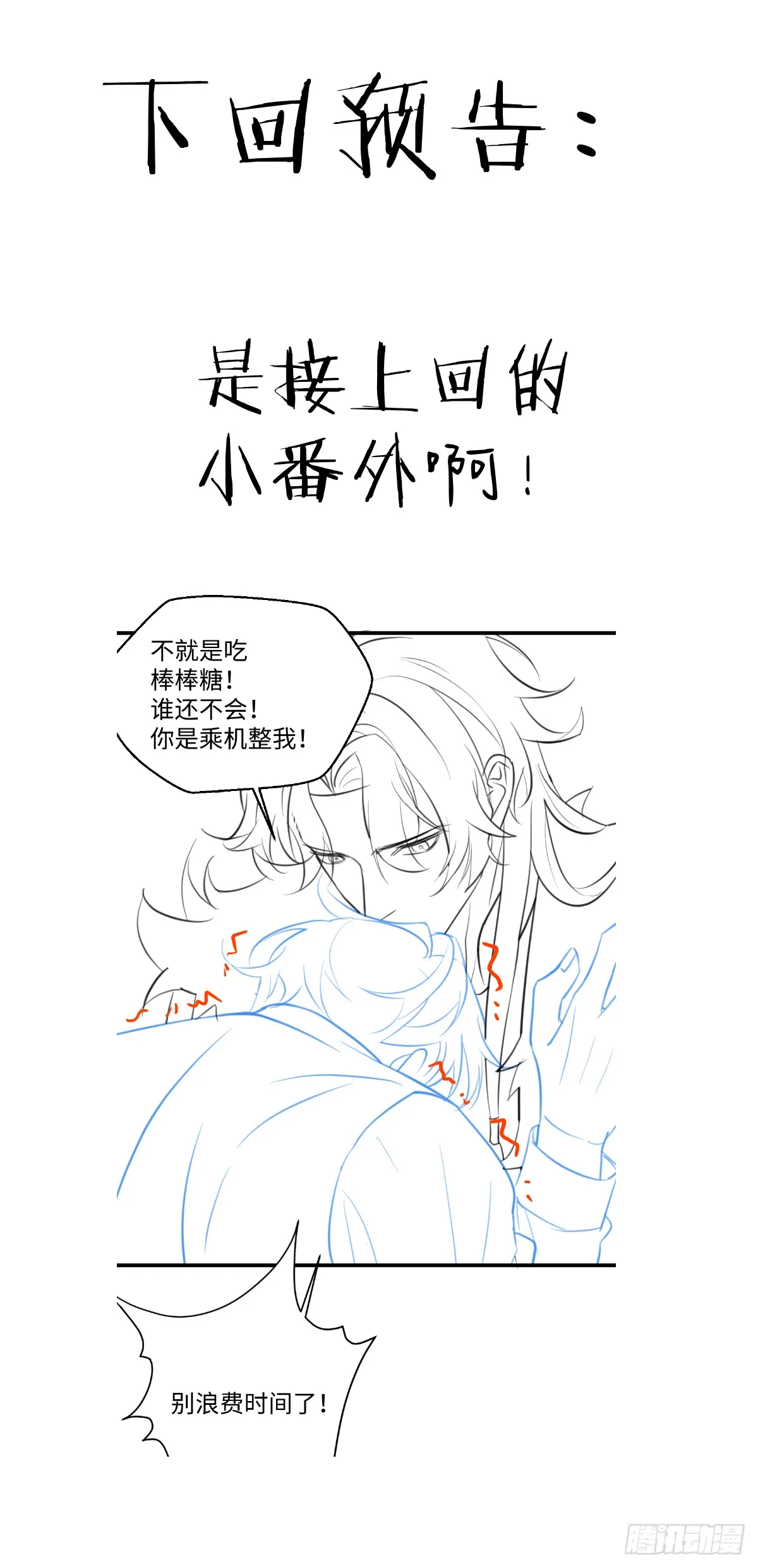 23.公子有客到77