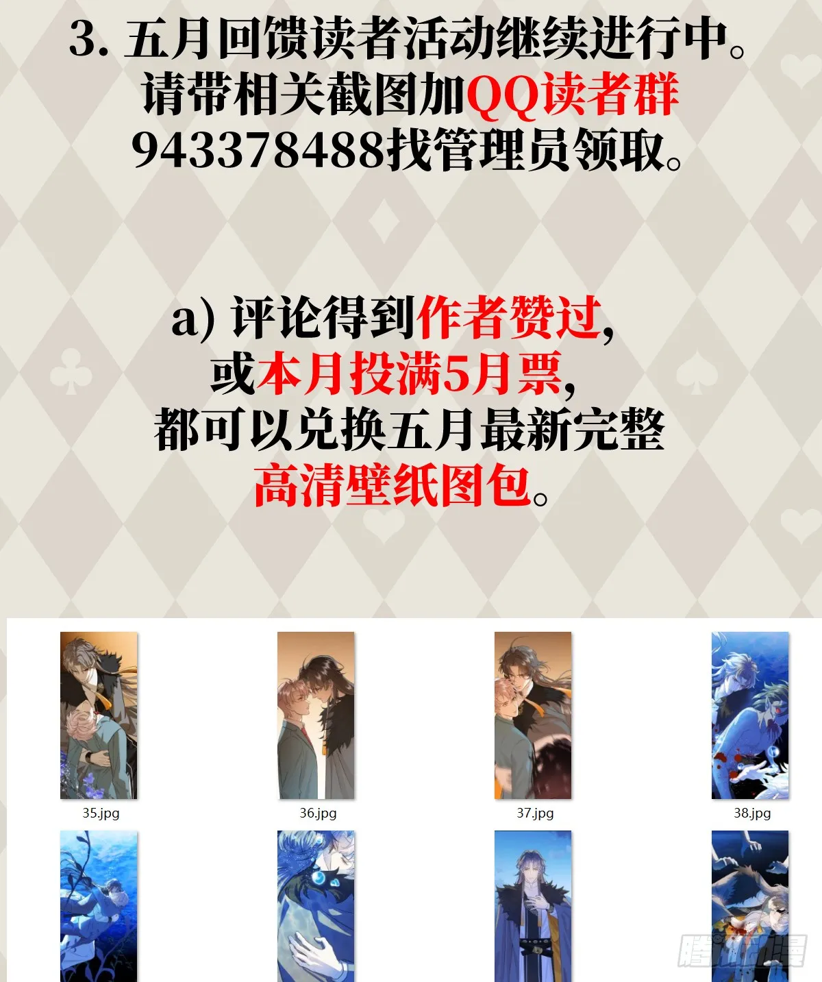 23.公子有客到79