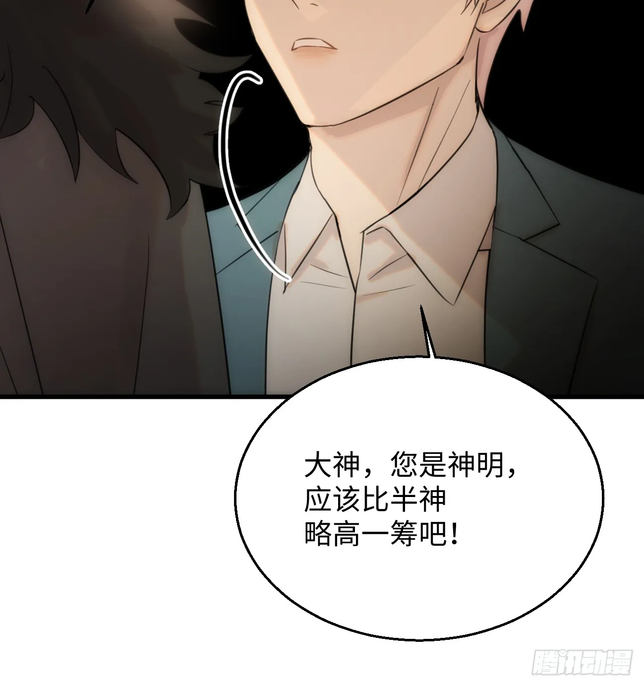 11.献身就献身！70