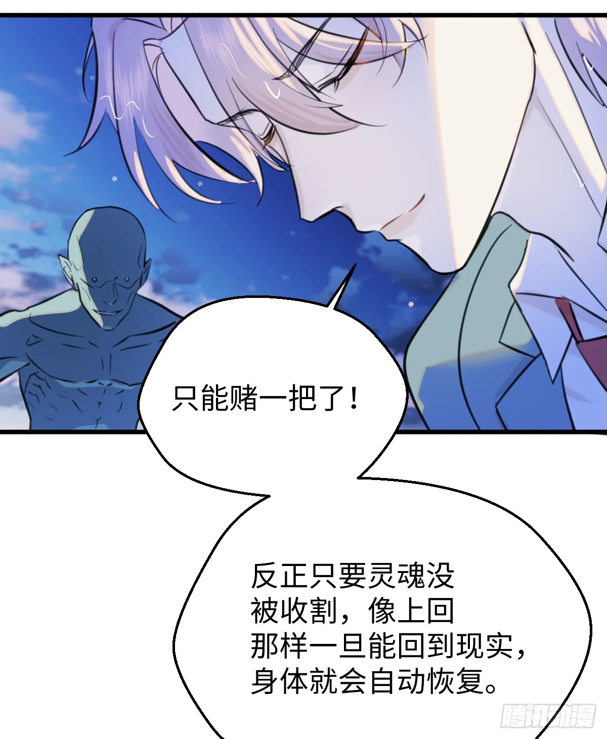 18.把我掏空！88
