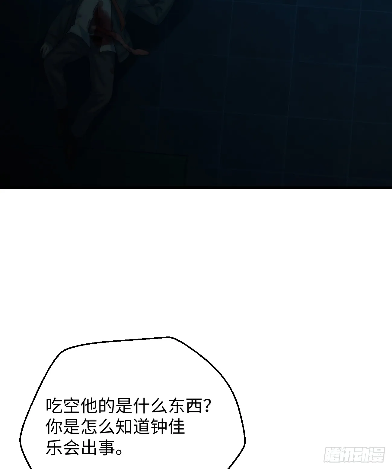 10.别咬我！107