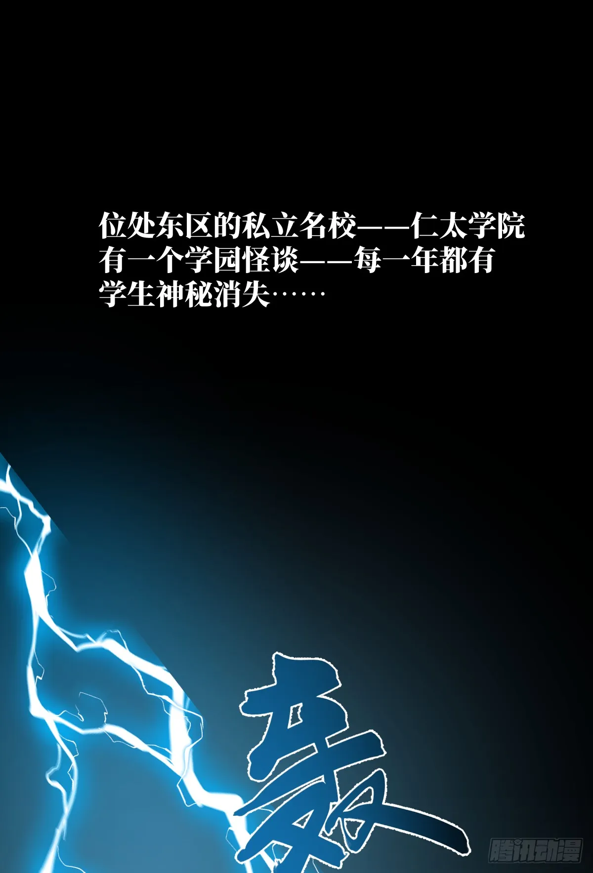 1.献身吗少年？0