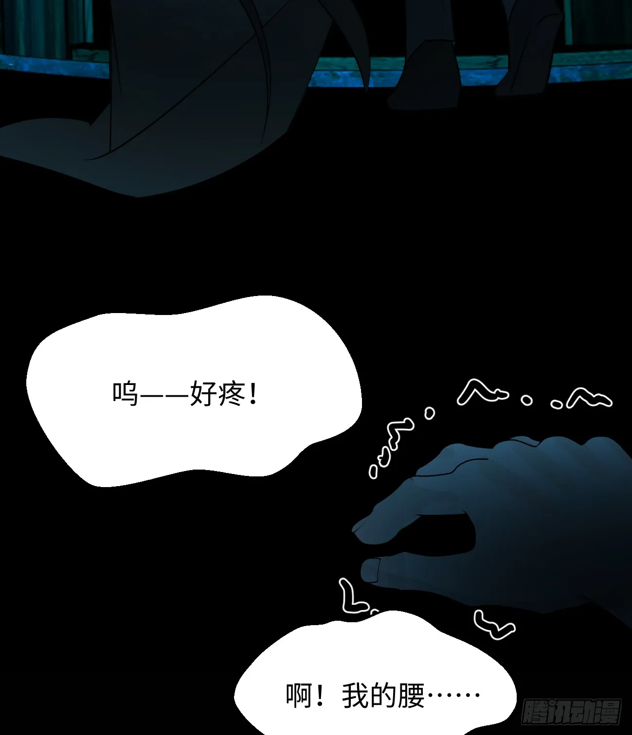 11.献身就献身！55