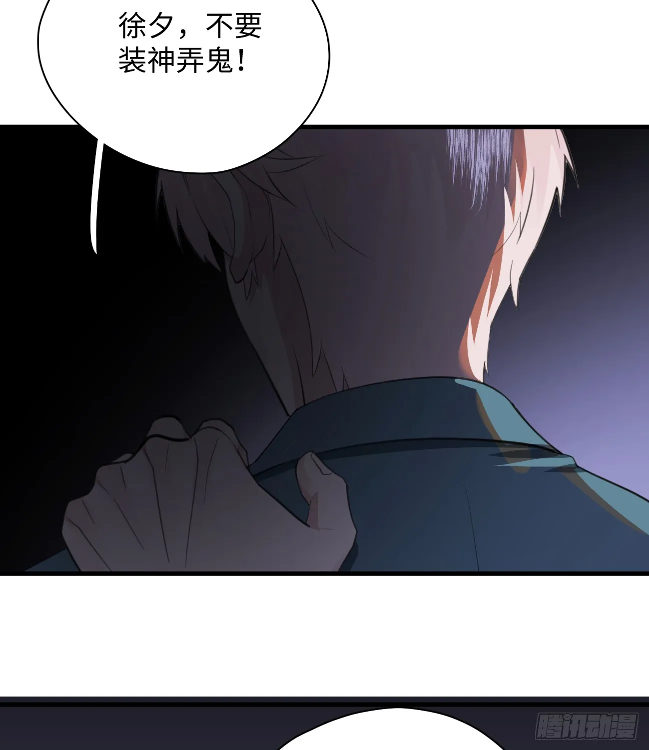 7.大神成了我媳妇？4