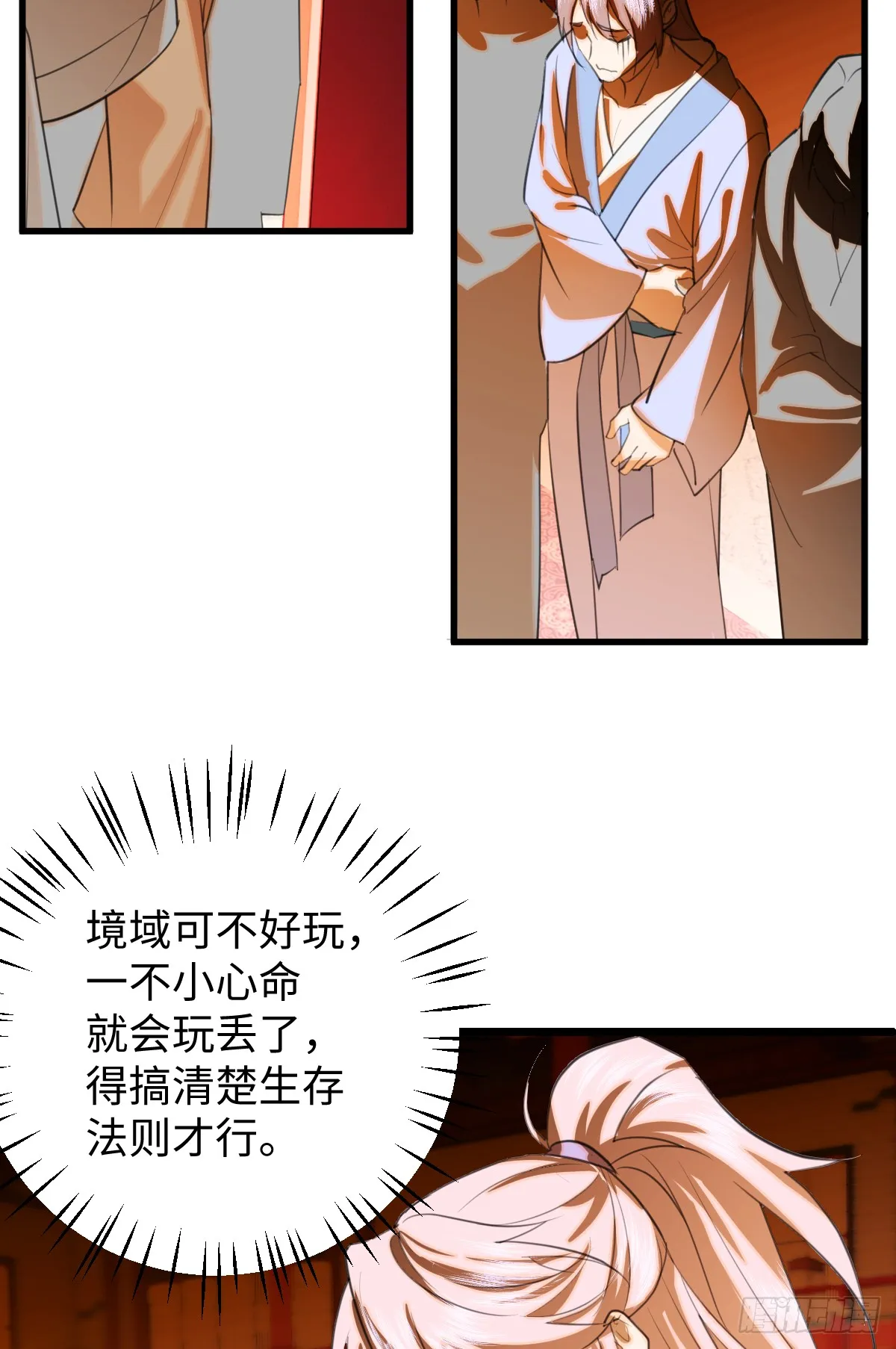 23.公子有客到73