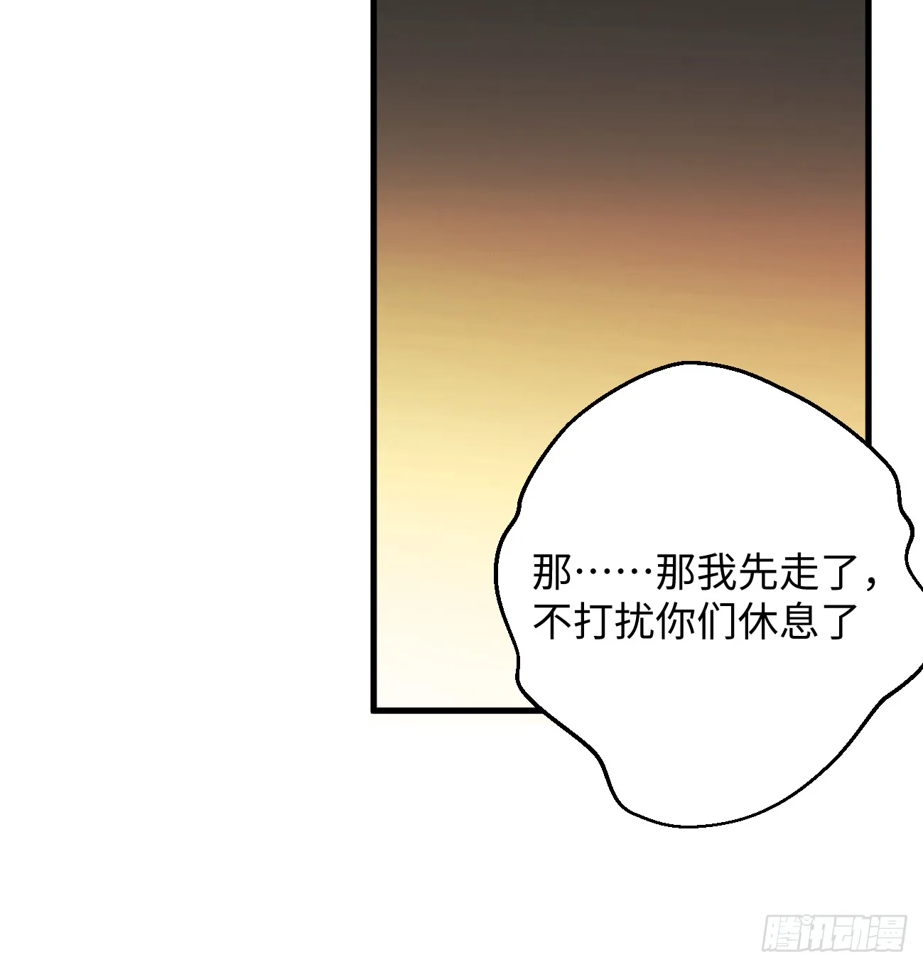 9.主动献身78