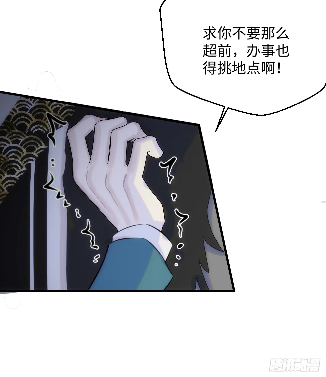 10.别咬我！92