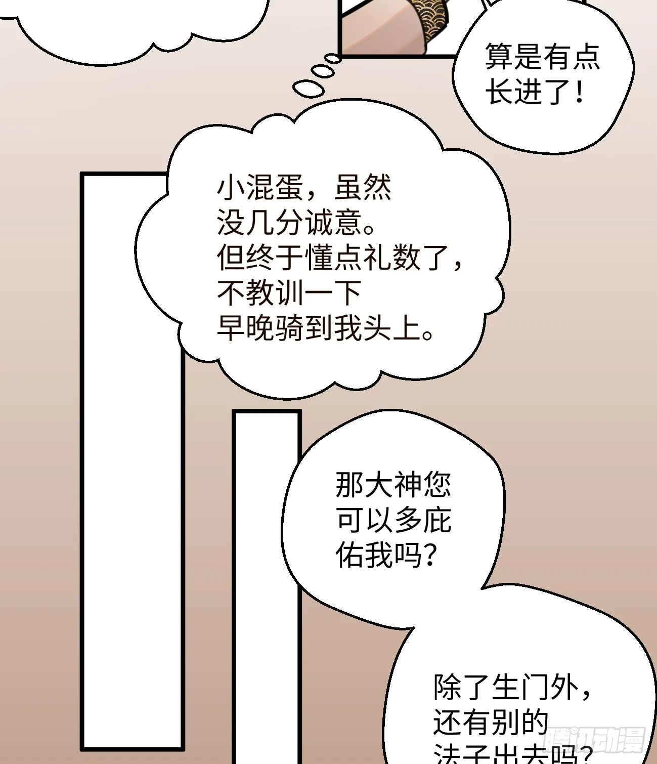 13.救命这算占到便宜吗？71