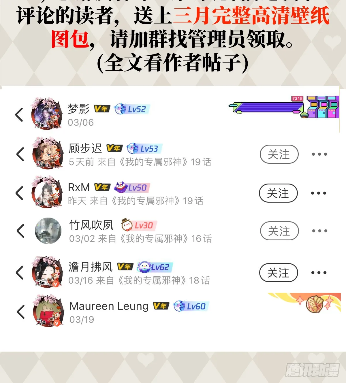 16.你给我灌什么？97