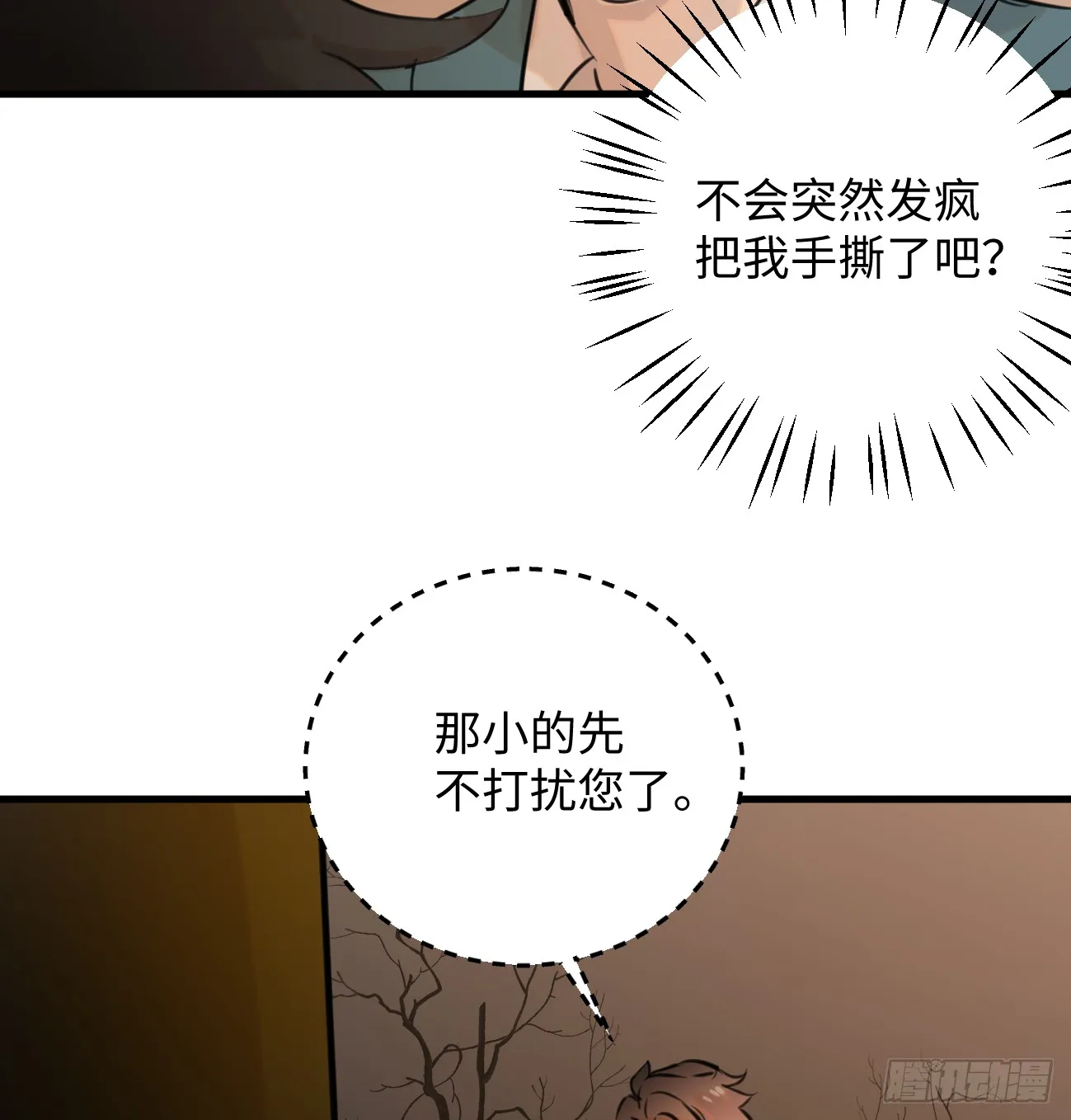 12.兄弟你好香！44