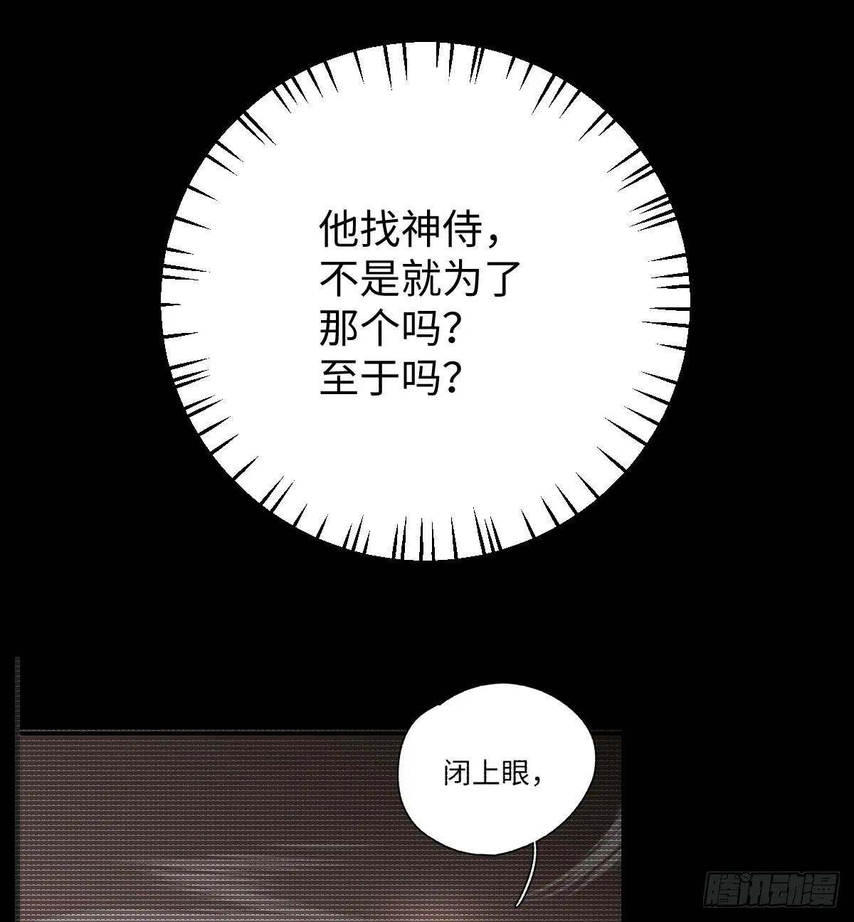 16.你给我灌什么？71
