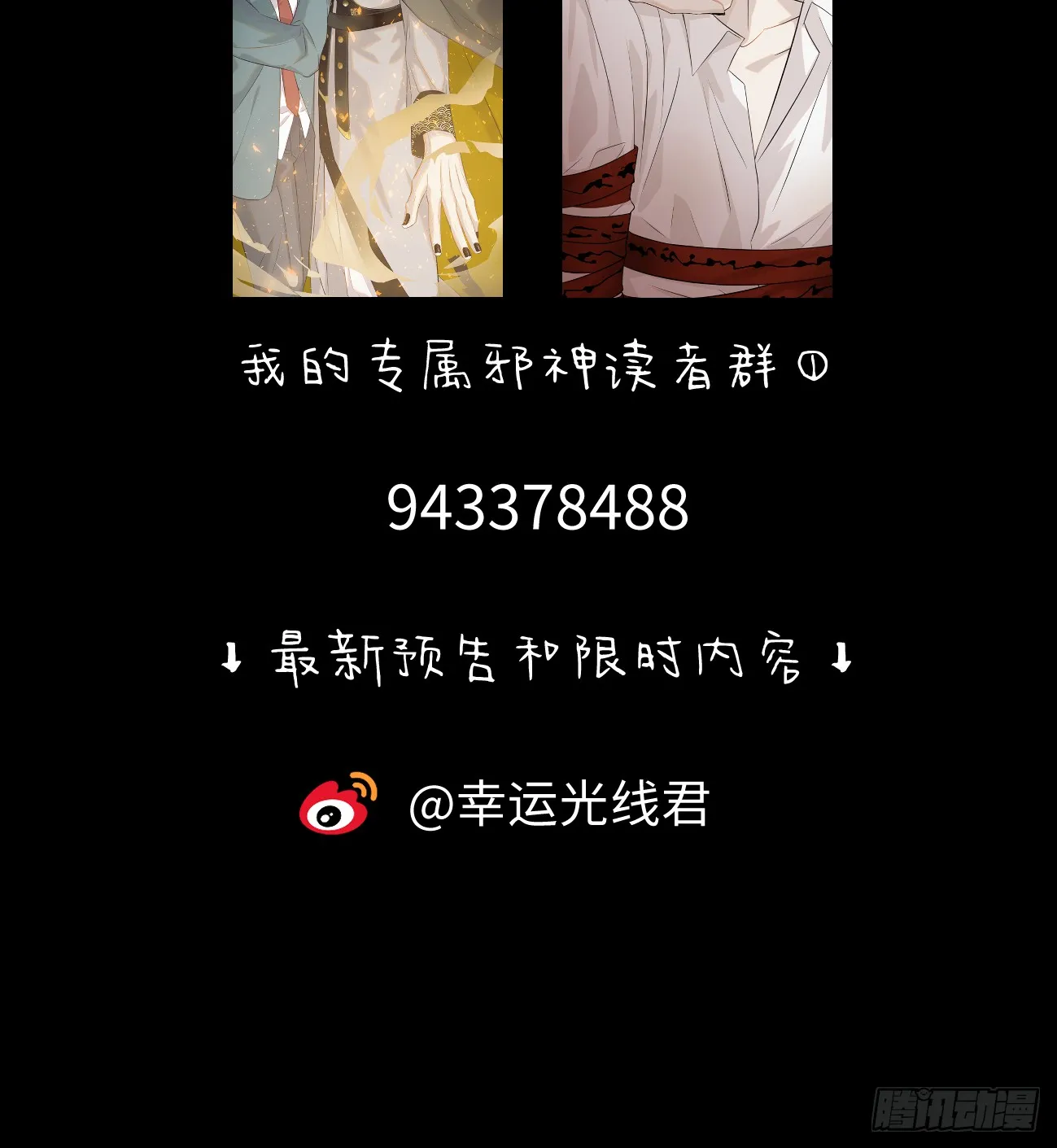 11.献身就献身！78