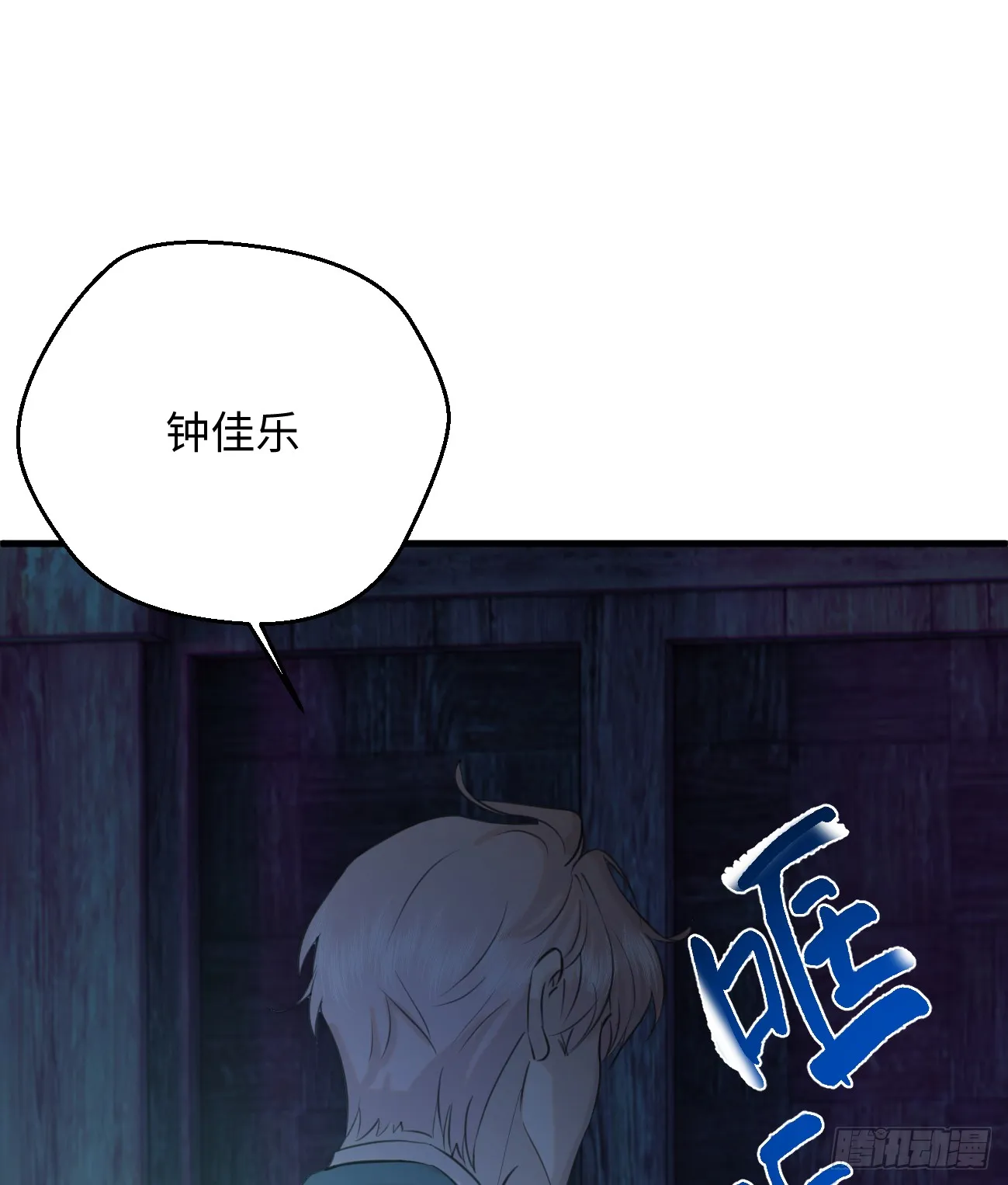 10.别咬我！46
