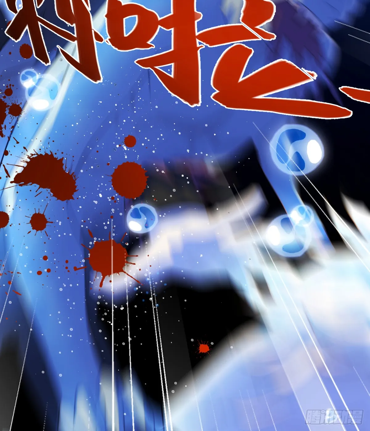 18.把我掏空！49