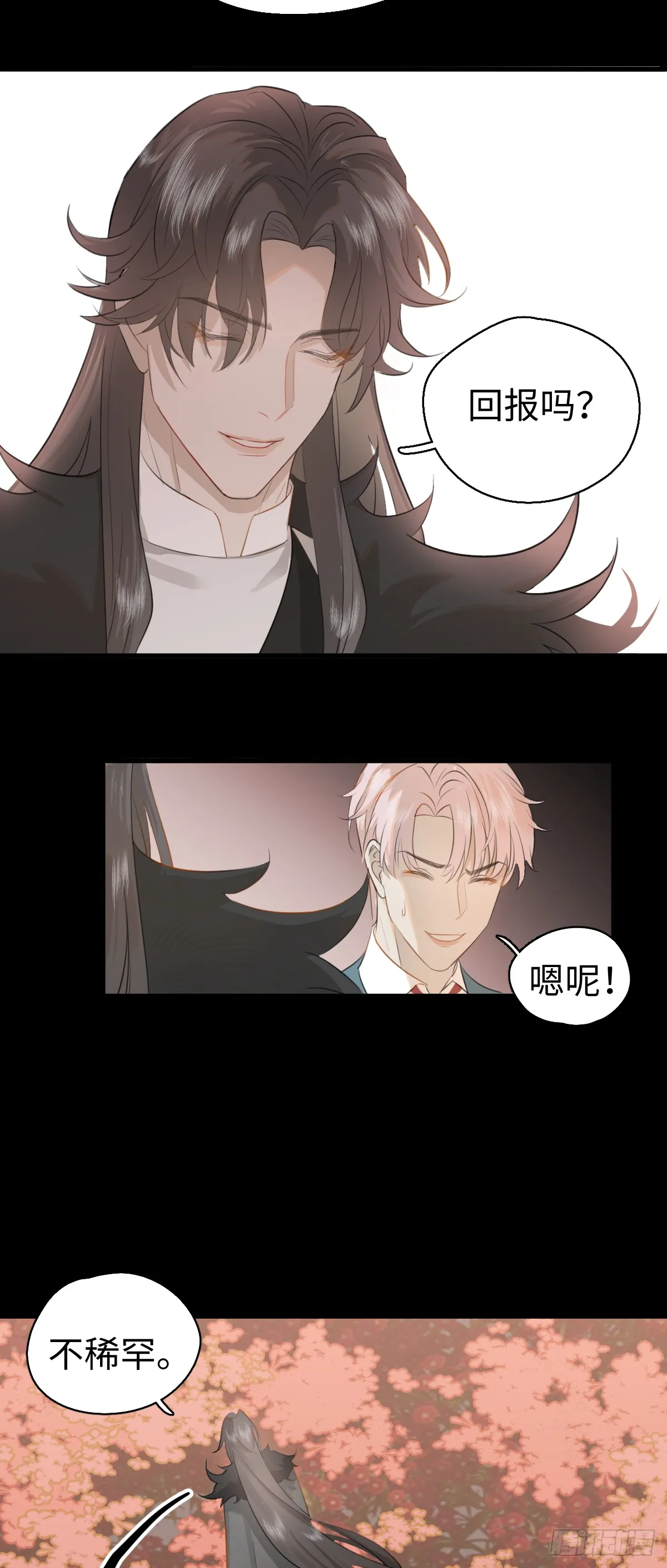 1.献身吗少年？76