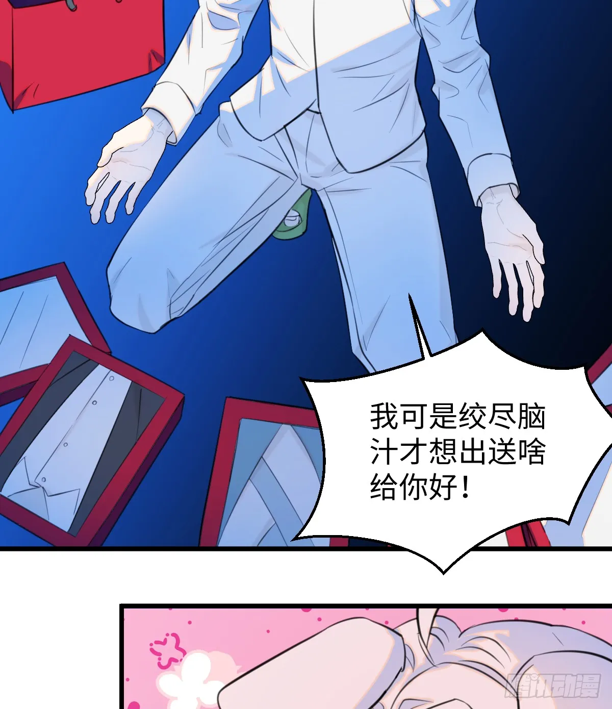 21.色令智昏9