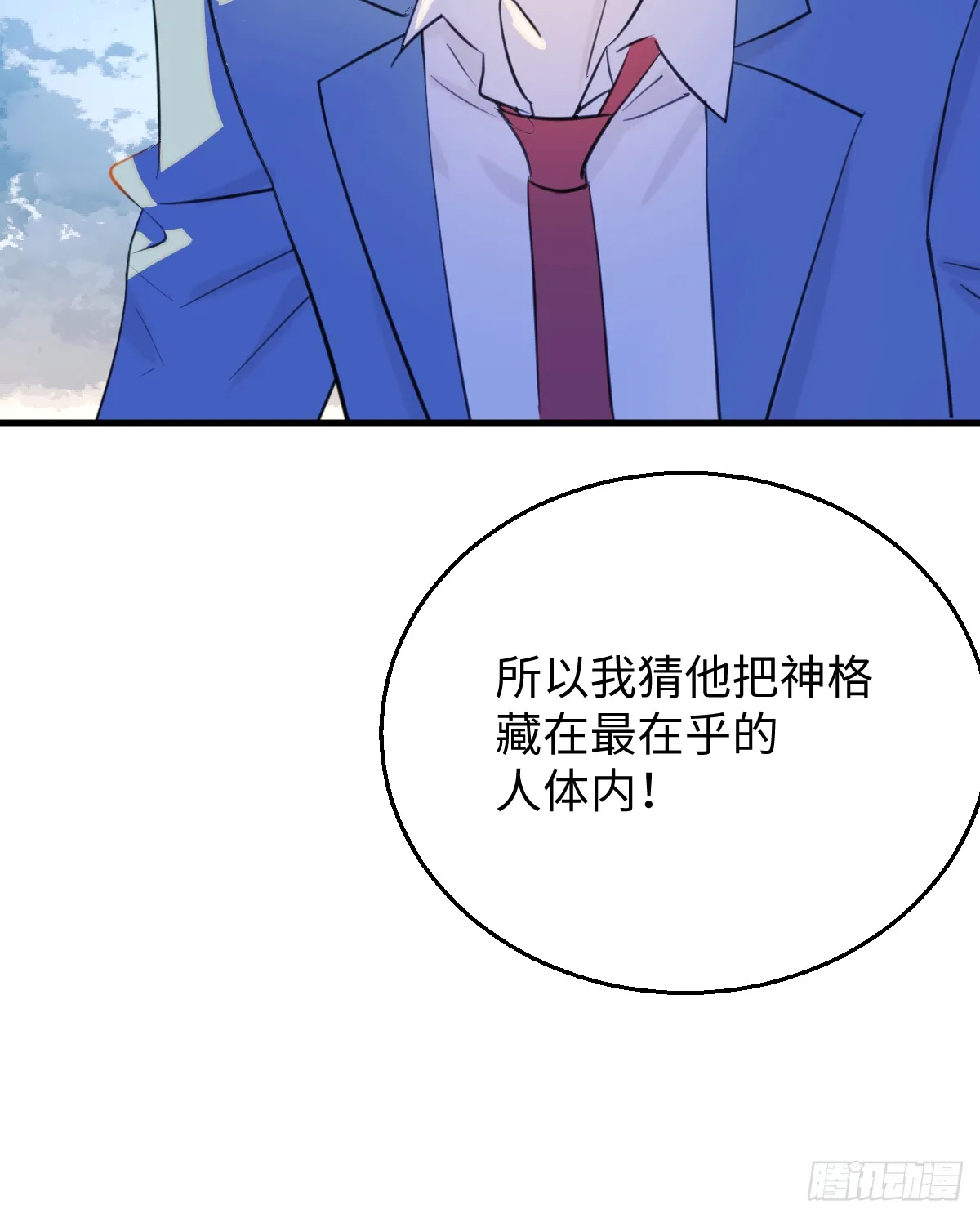 18.把我掏空！81
