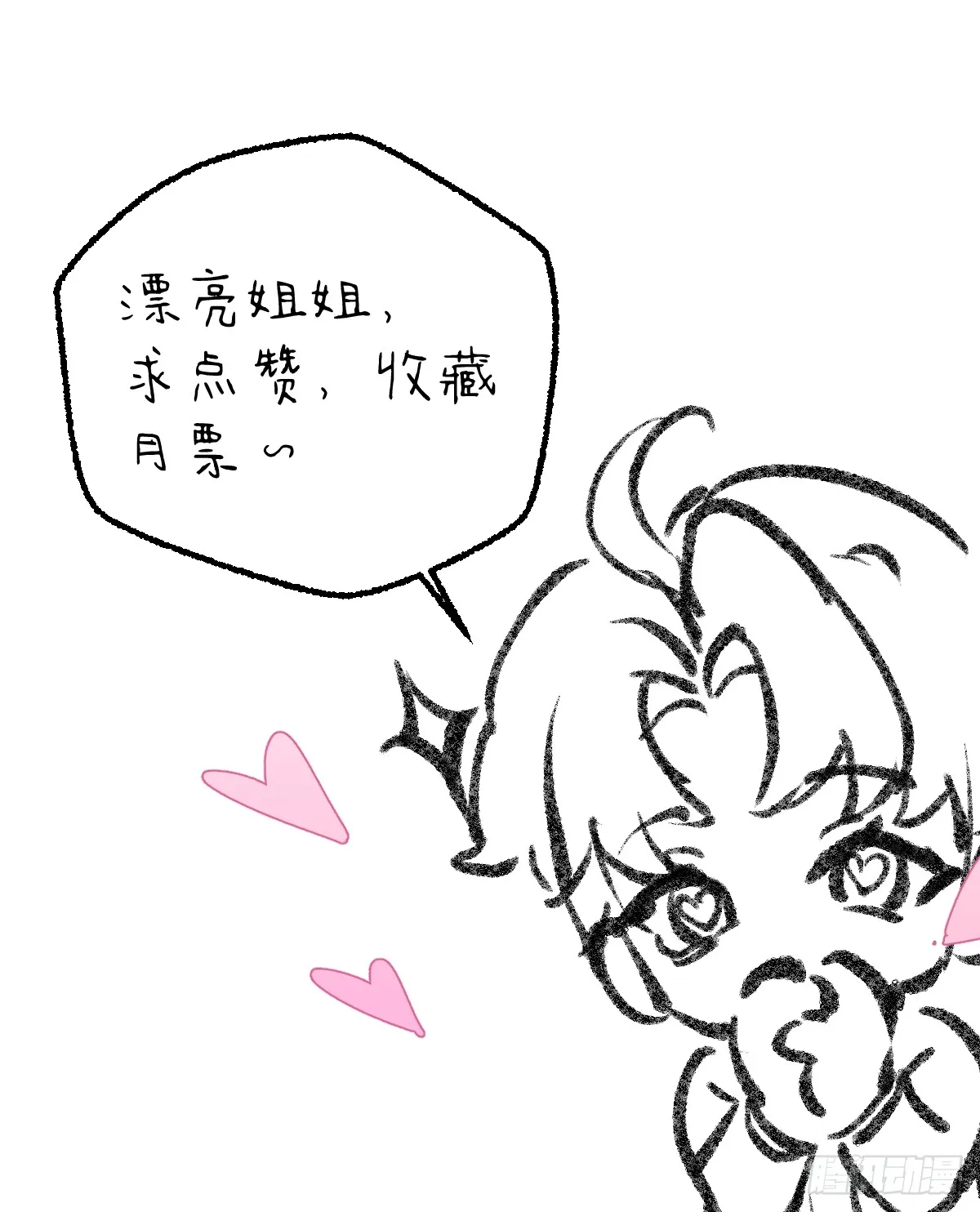 17.做鬼也风流？66