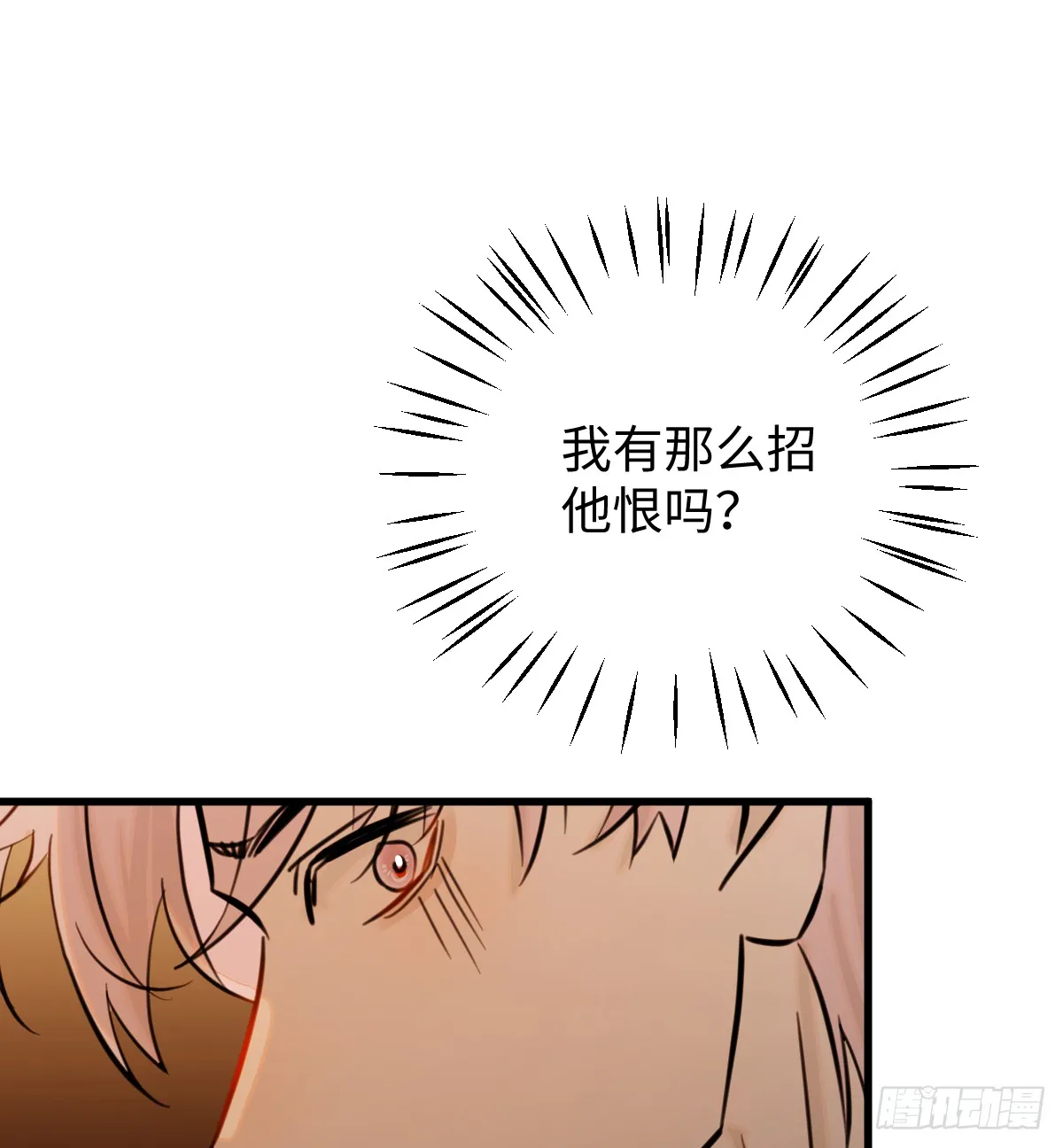 16.你给我灌什么？66