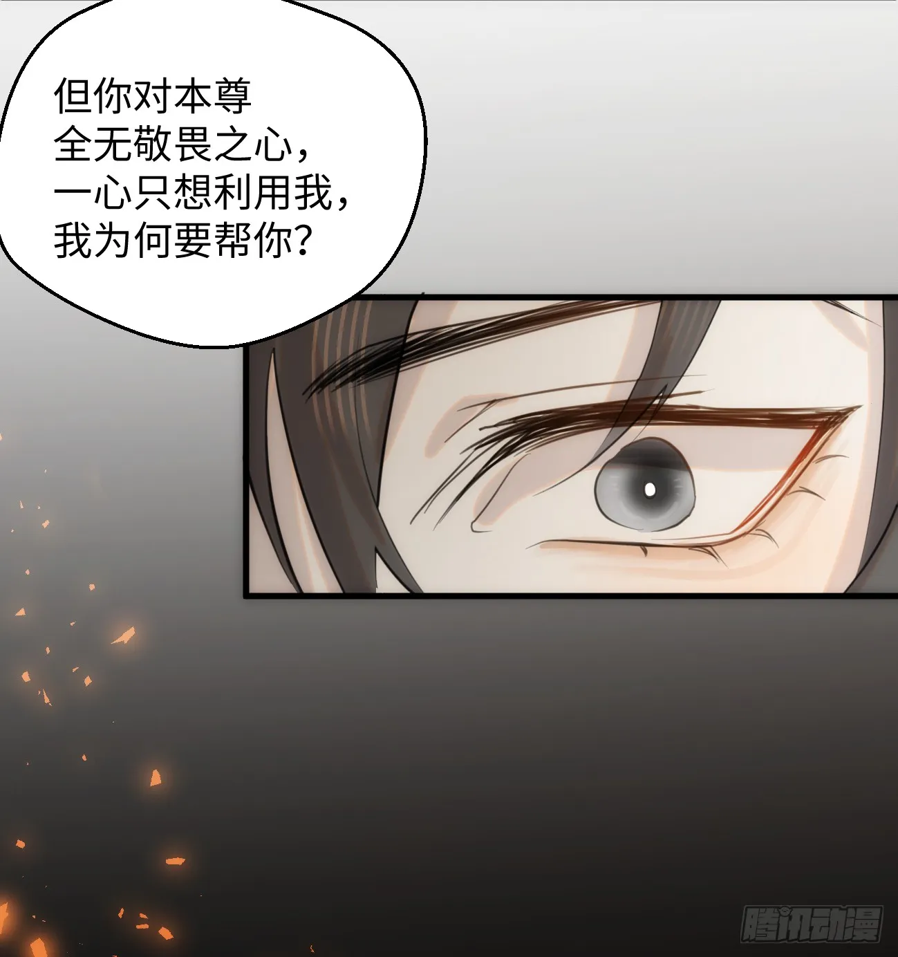 11.献身就献身！73