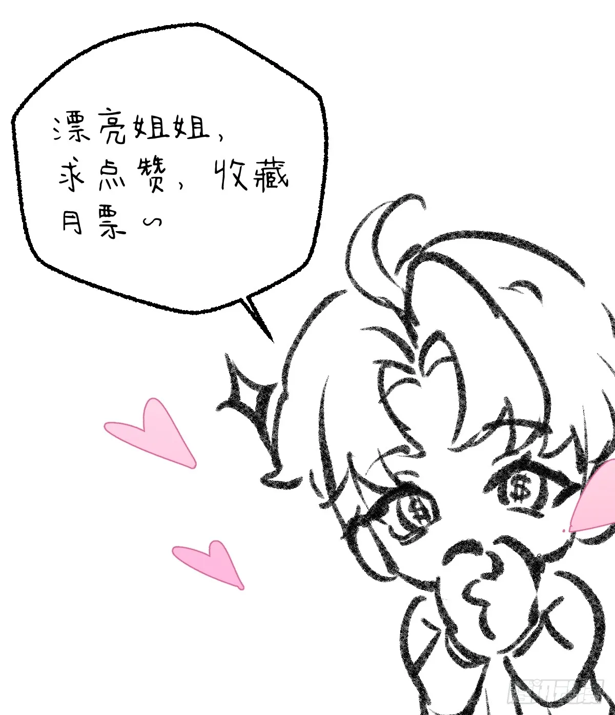 15.我是你的人71
