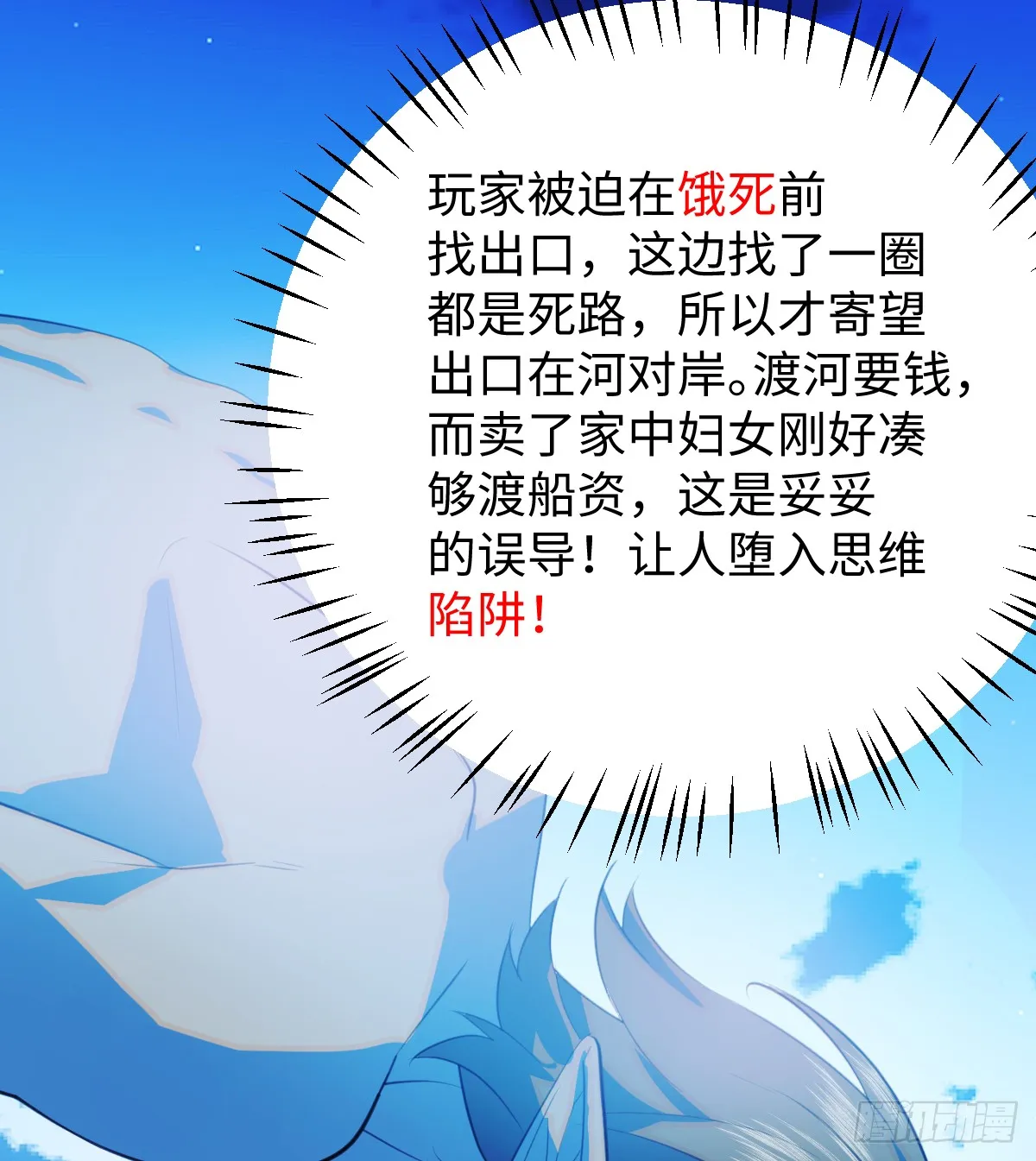 18.把我掏空！20