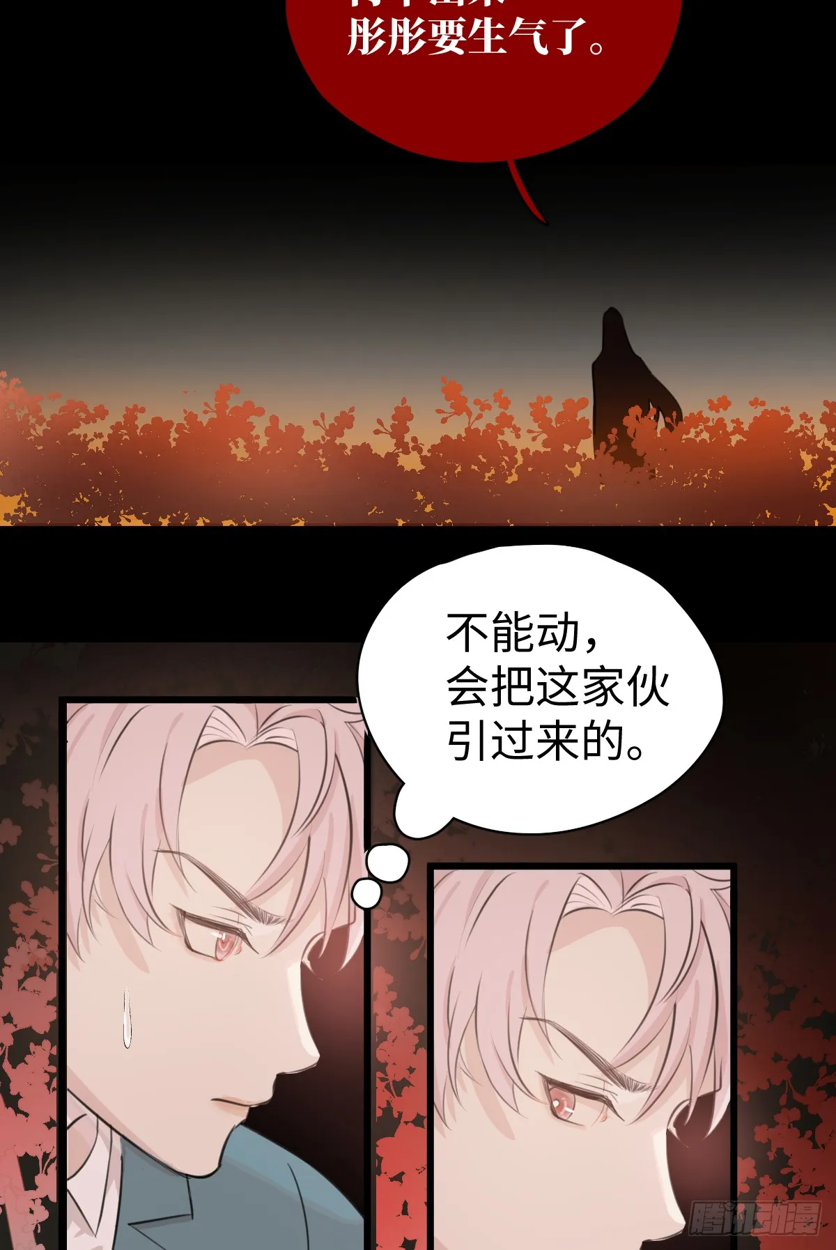 1.献身吗少年？34