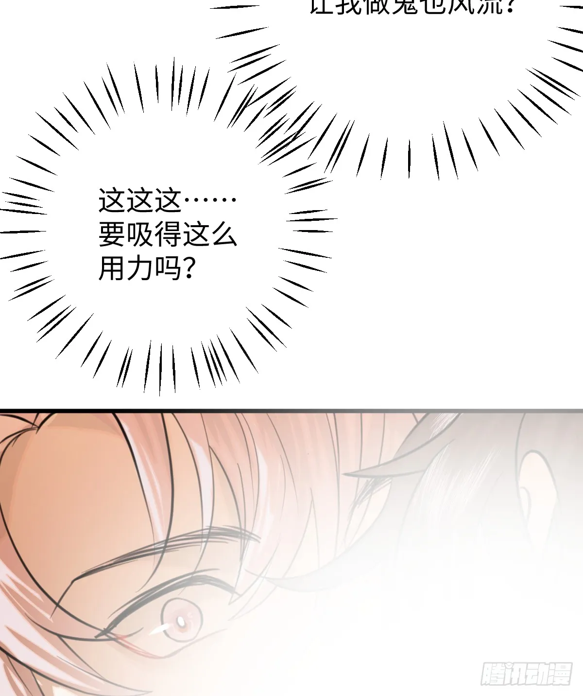 17.做鬼也风流？58