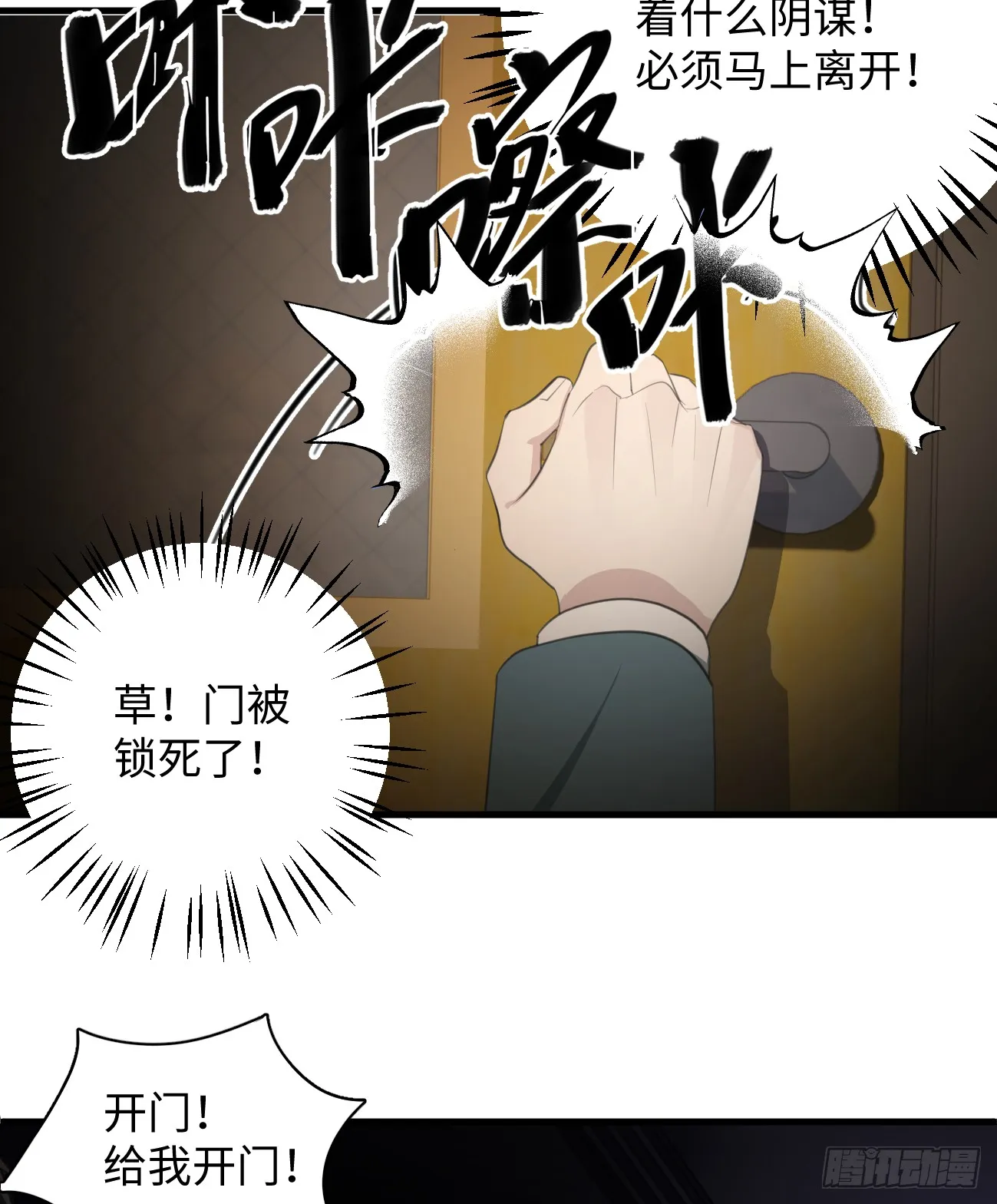 6.你不是一个人65