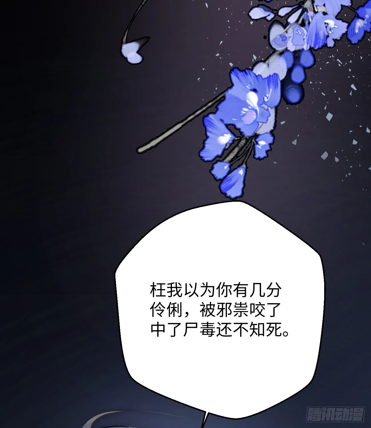 10.别咬我！97