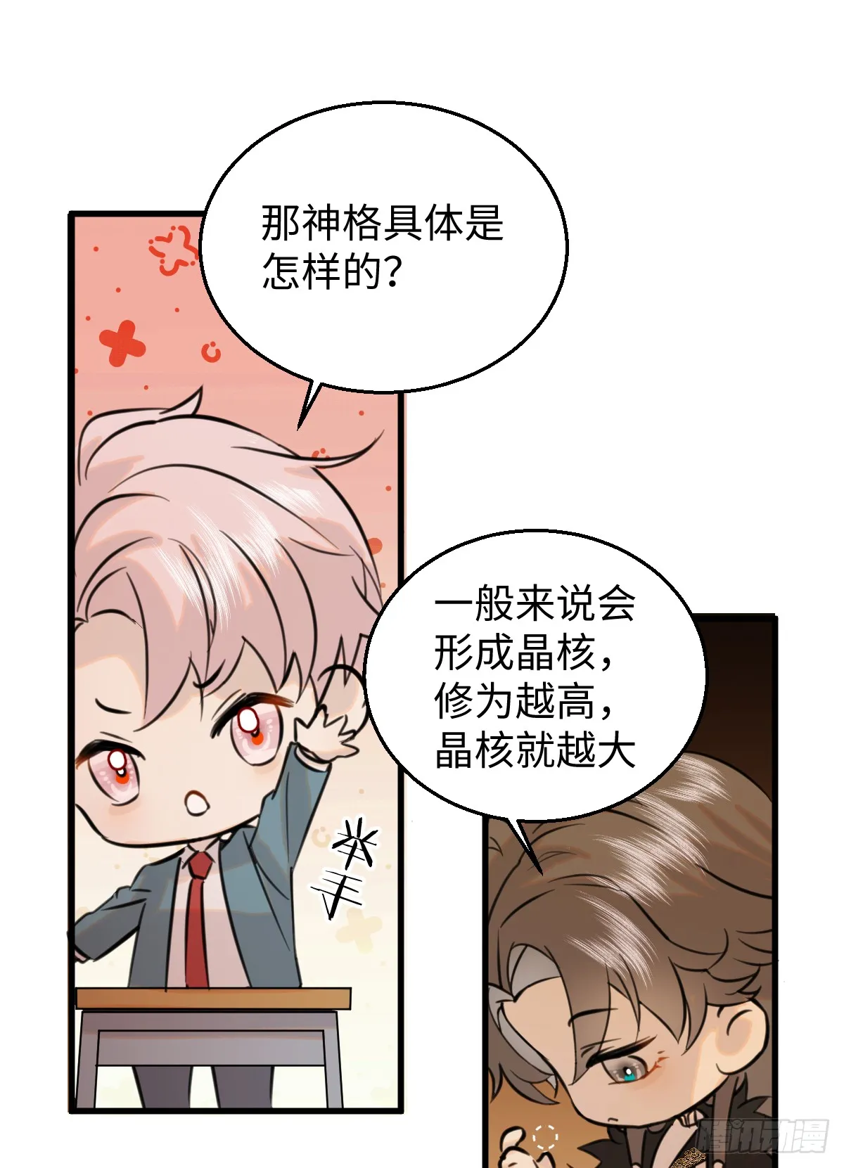 17.做鬼也风流？29