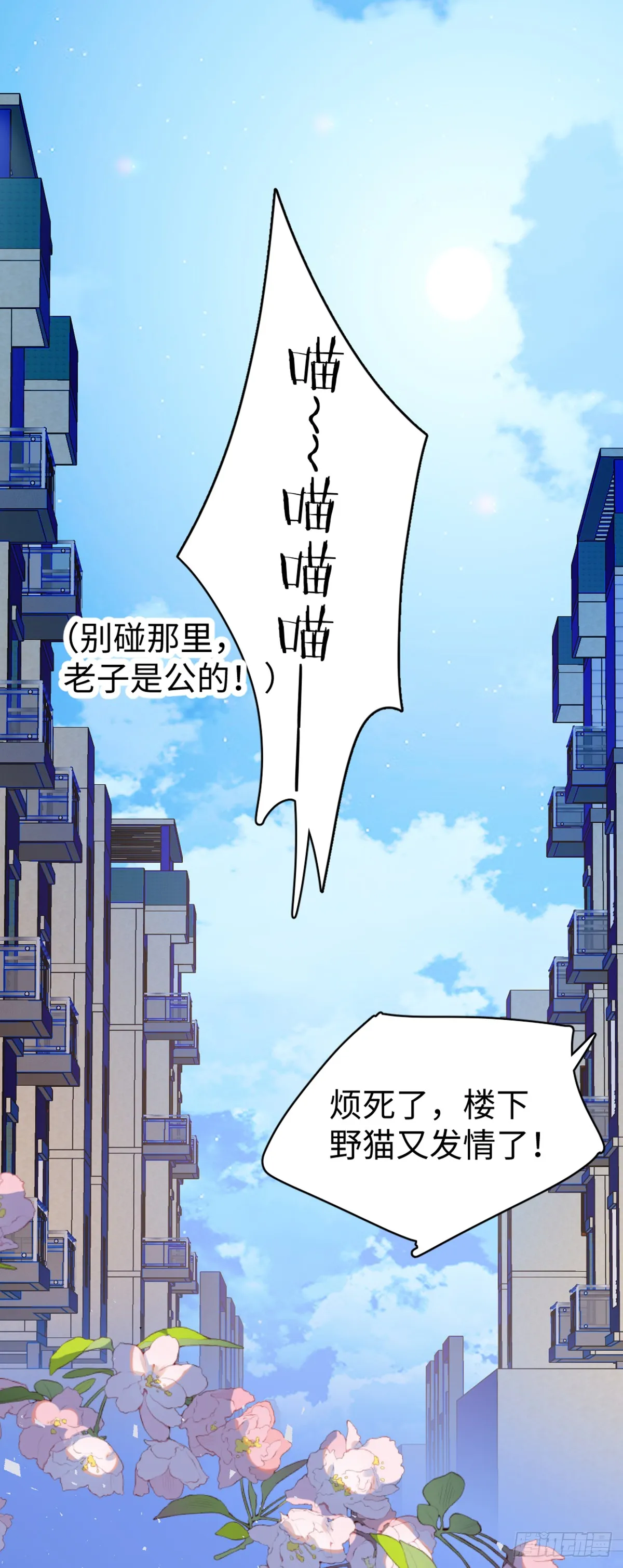 番外1-仲夏夜绮谭第四夜37