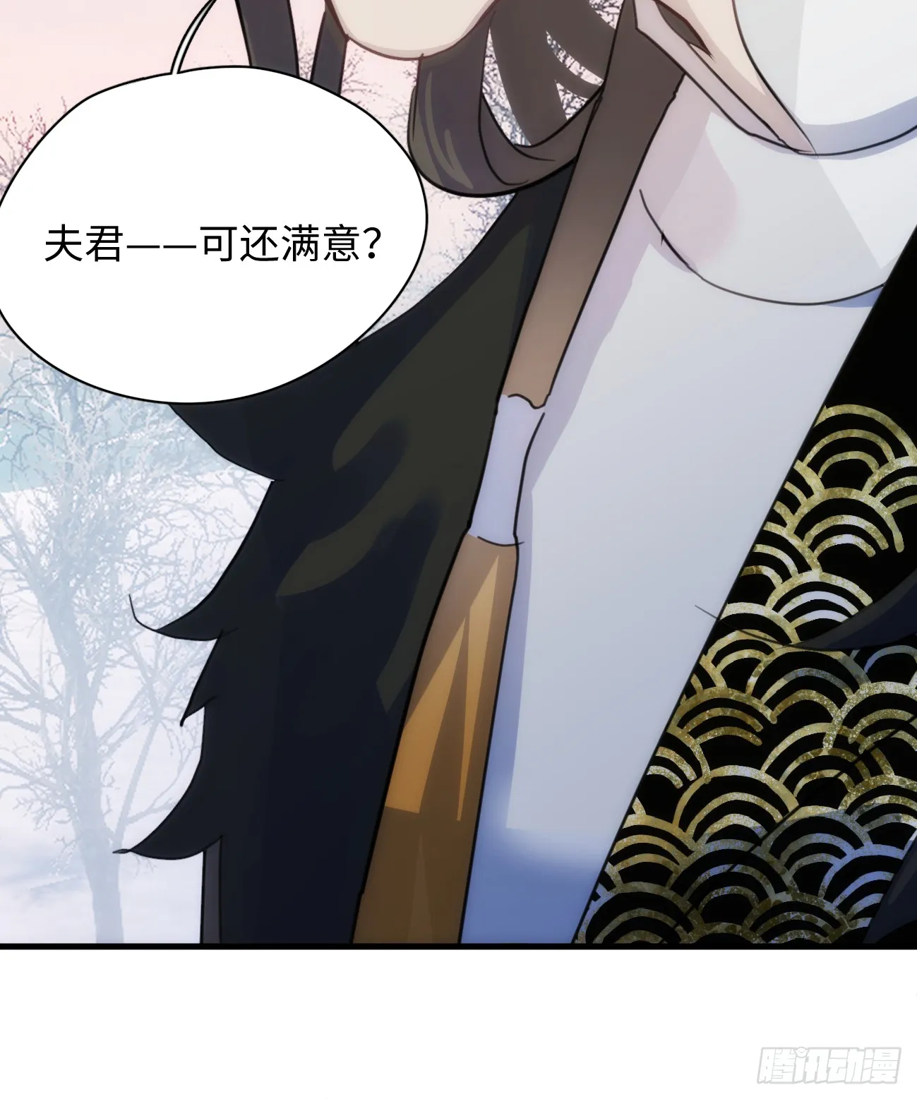 7.大神成了我媳妇？73