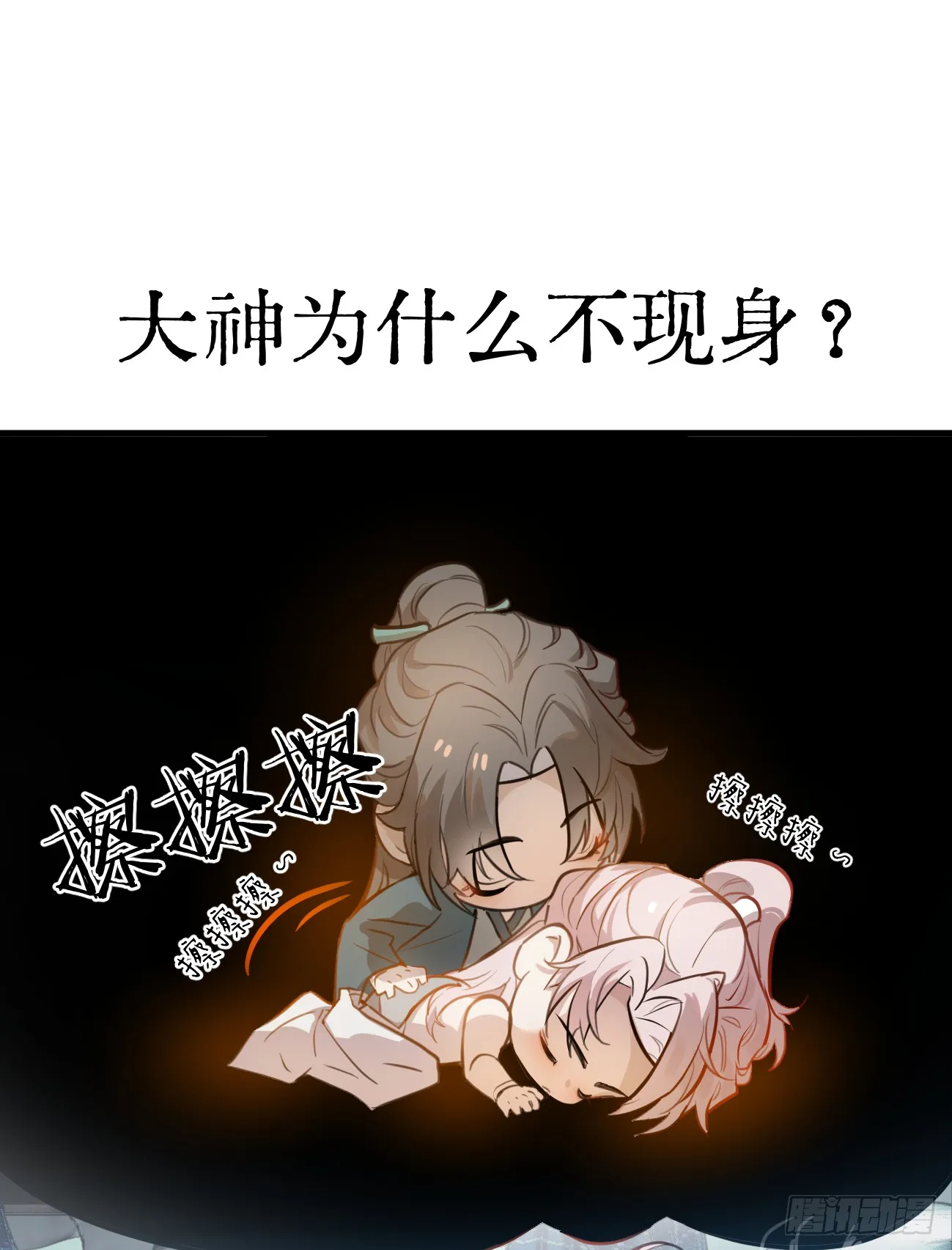 6.你不是一个人70