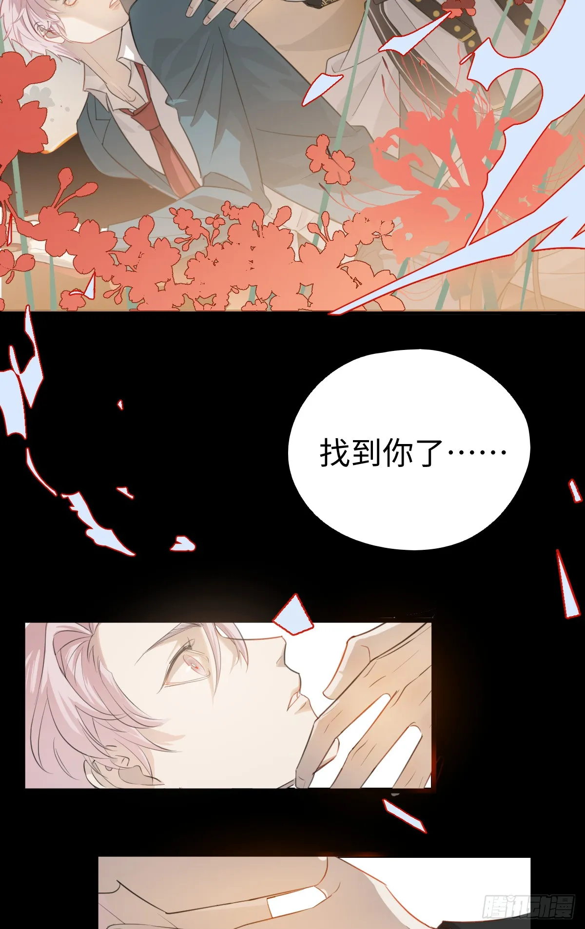1.献身吗少年？52