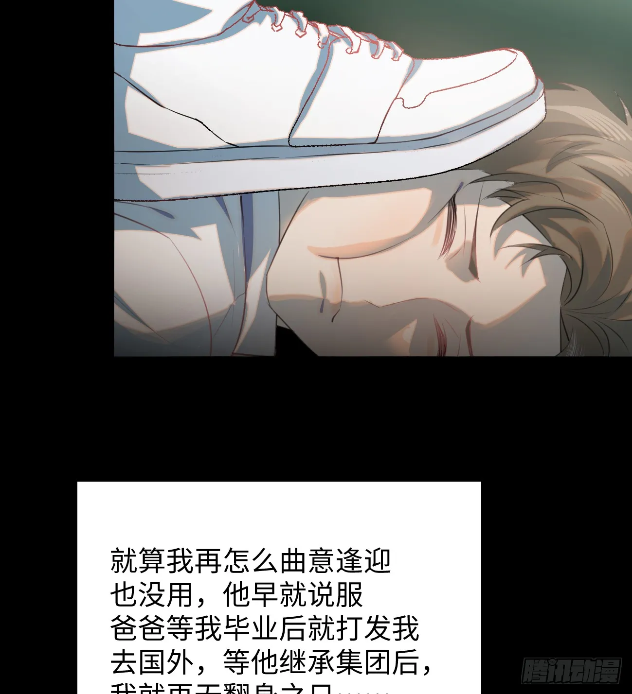 11.献身就献身！24