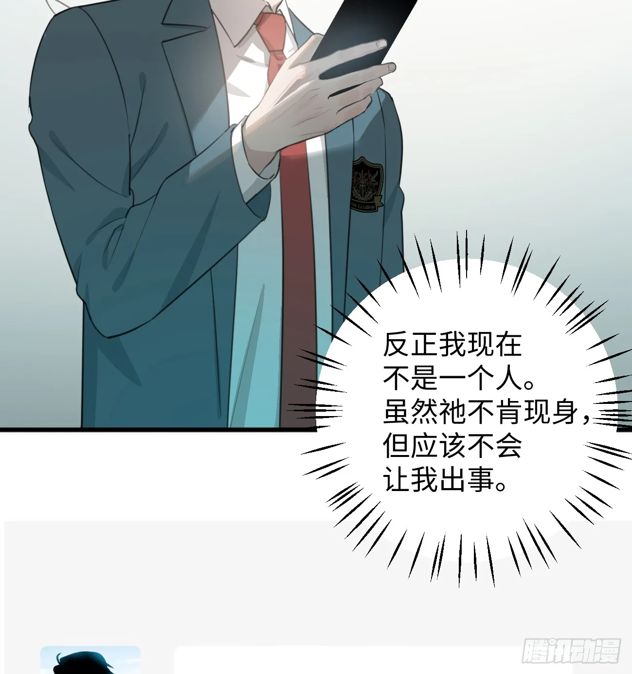 6.你不是一个人50