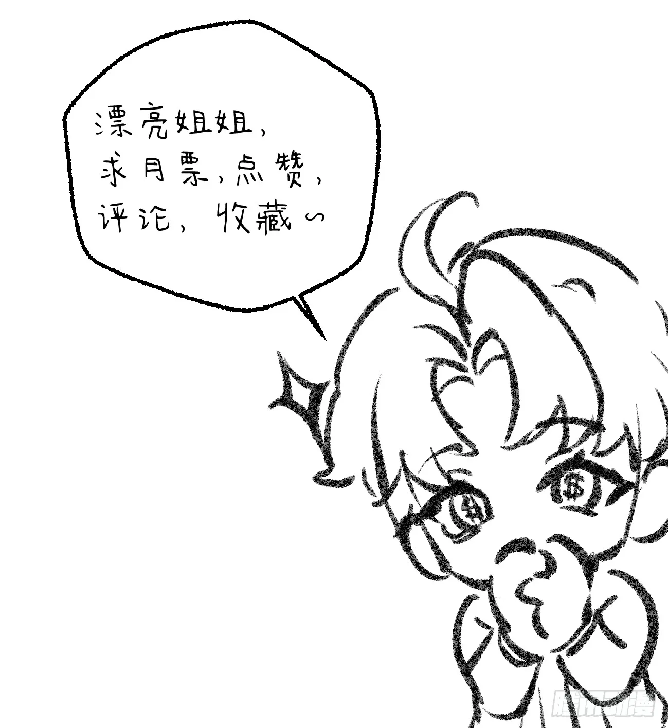 7.大神成了我媳妇？78
