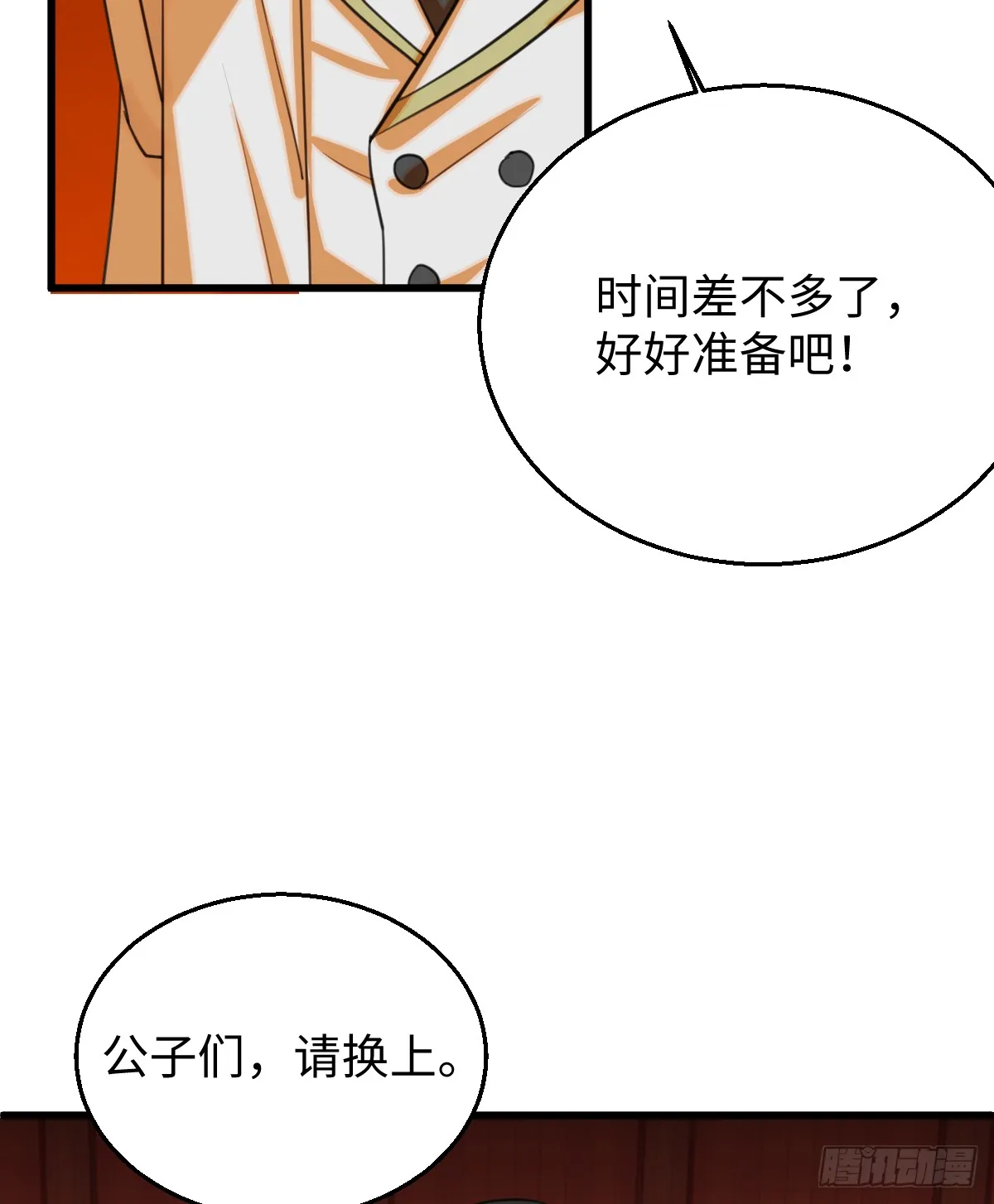 23.公子有客到64