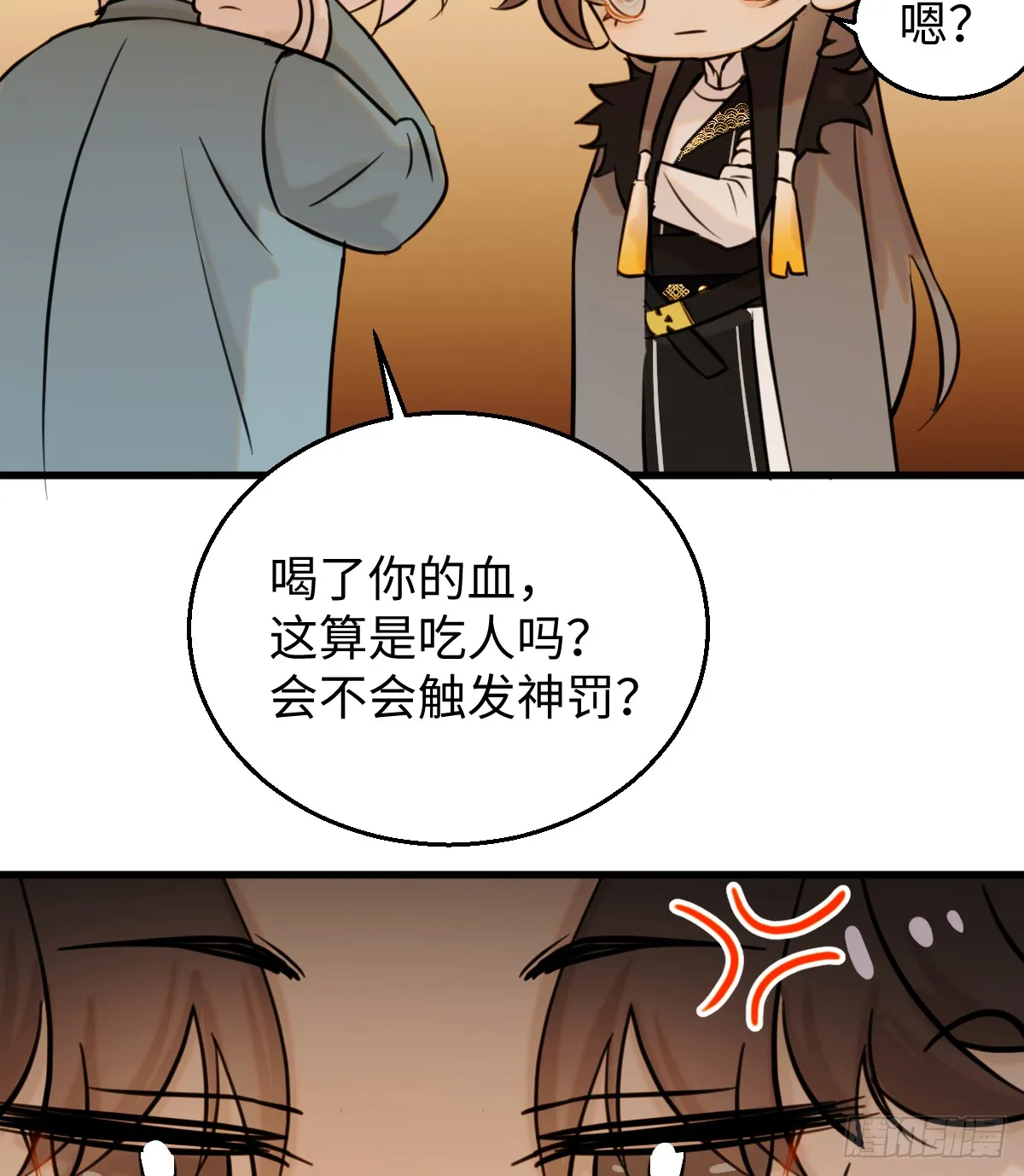 16.你给我灌什么？83