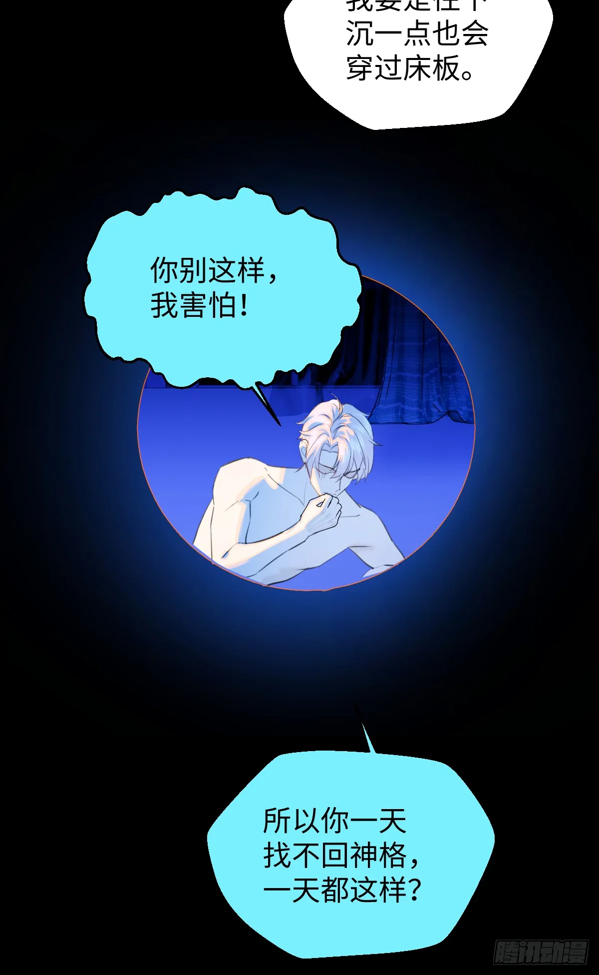 22.被窥见的隐秘51