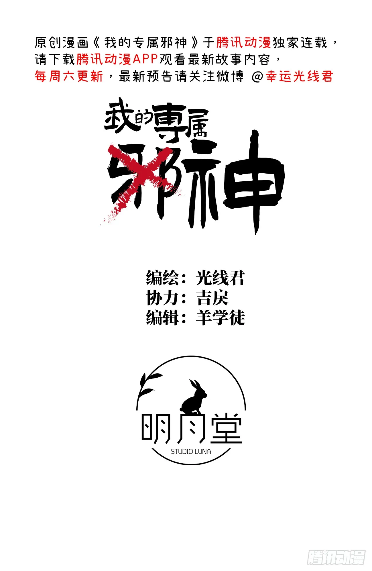 7.大神成了我媳妇？1