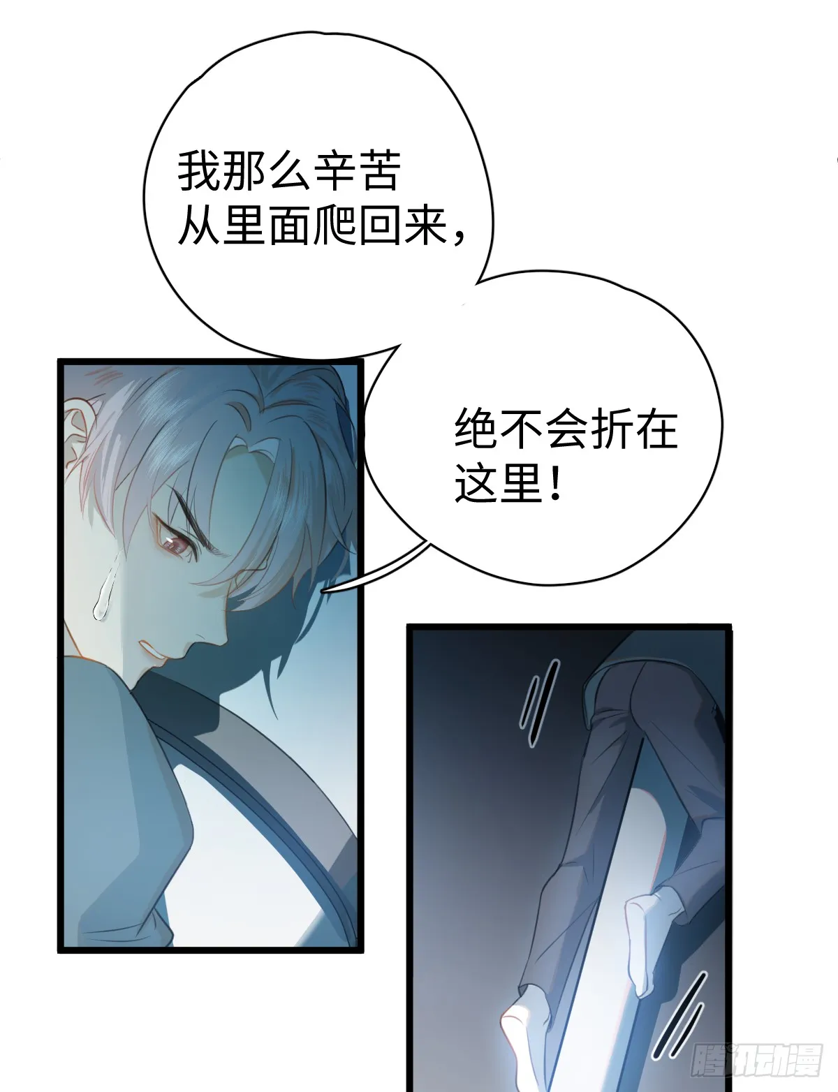 1.献身吗少年？15