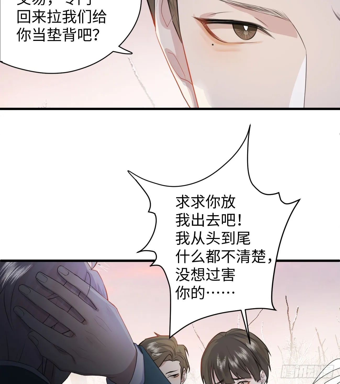7.大神成了我媳妇？21